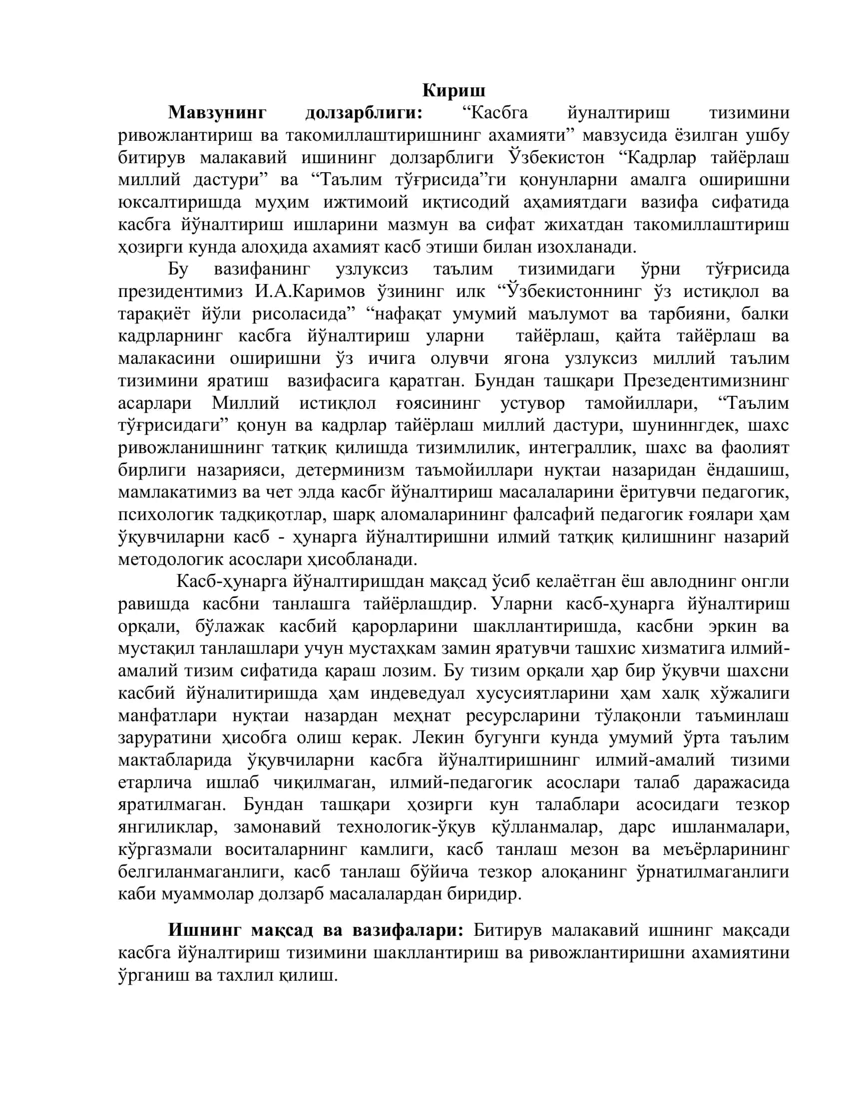 КАСБГА ЙЎНАЛТИРИШ ТИЗИМИНИ РИВОЖЛАНТИРИШ ВА ТАКОМИЛЛАШТИРИШНИНГ АҲАМИЯТИ 3