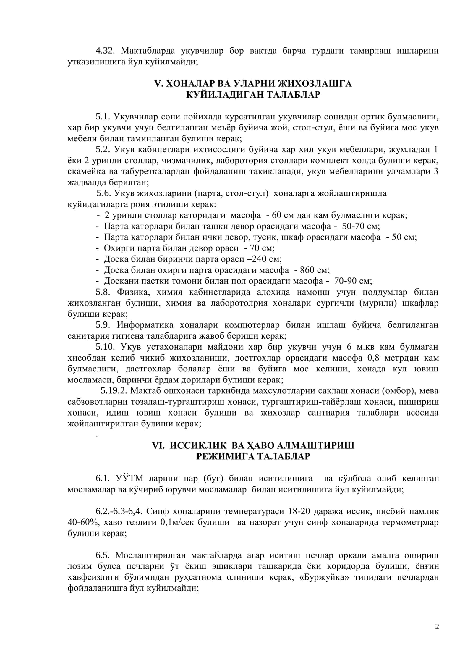 УМУМТАЪЛИМ МАКТАБЛАРИДА МАКТАБЛАРНИ САКЛАНИШИ ВА УКУВЧИЛАРНИ УКИТИЛИШИГА КУЙИЛАДИГАН САНИТАР ЭПИДЕМИОЛОГИК ТАЛАБЛАР 3