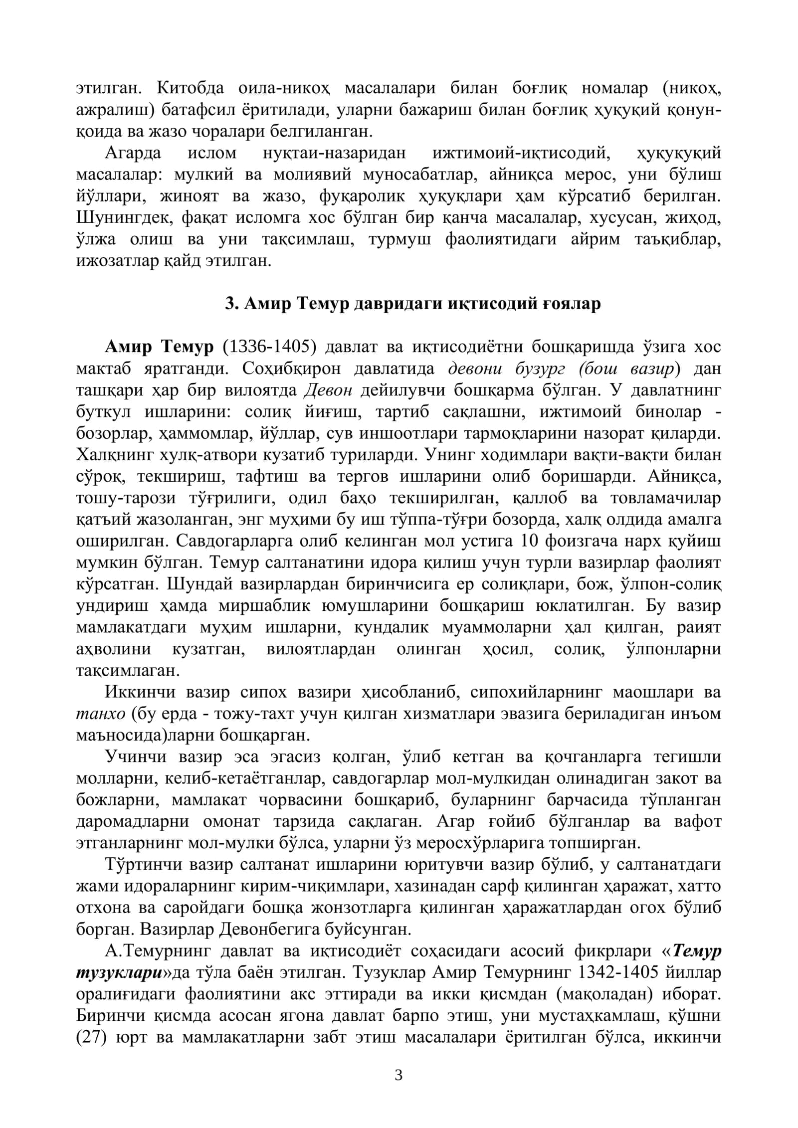 ЎРТА ОСИЁДАГИ ТЕМУРИЙЛАР ДАВРИГАЧА БЎЛГАН ВА ТЕМУРИЙЛАР ДАВРИДАГИ ИҚТИСОДИЙ ҒОЯЛАР 3