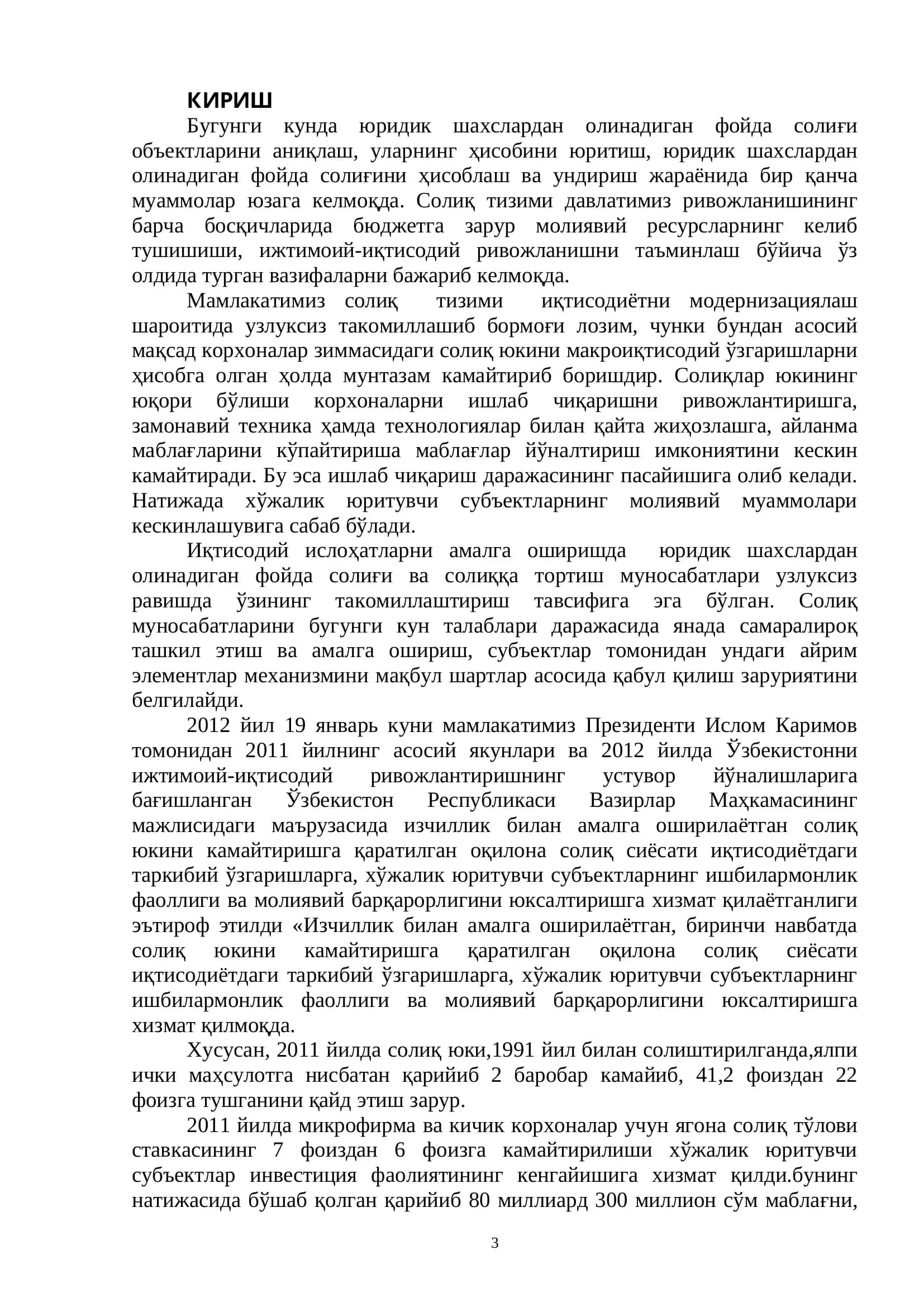 Юридик шахсларни солиққа тортиш 3