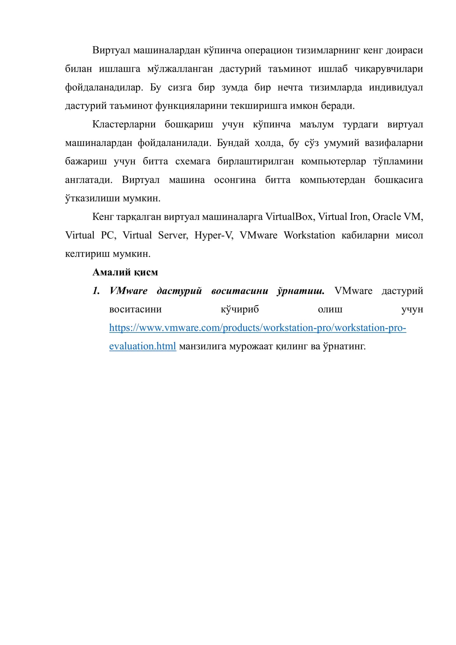 Виртуал машина 3