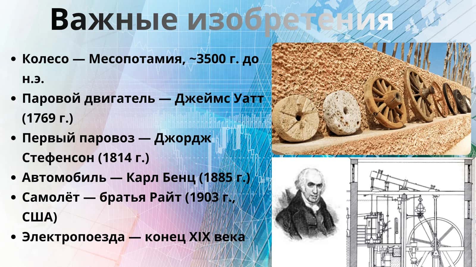 транспорт 3