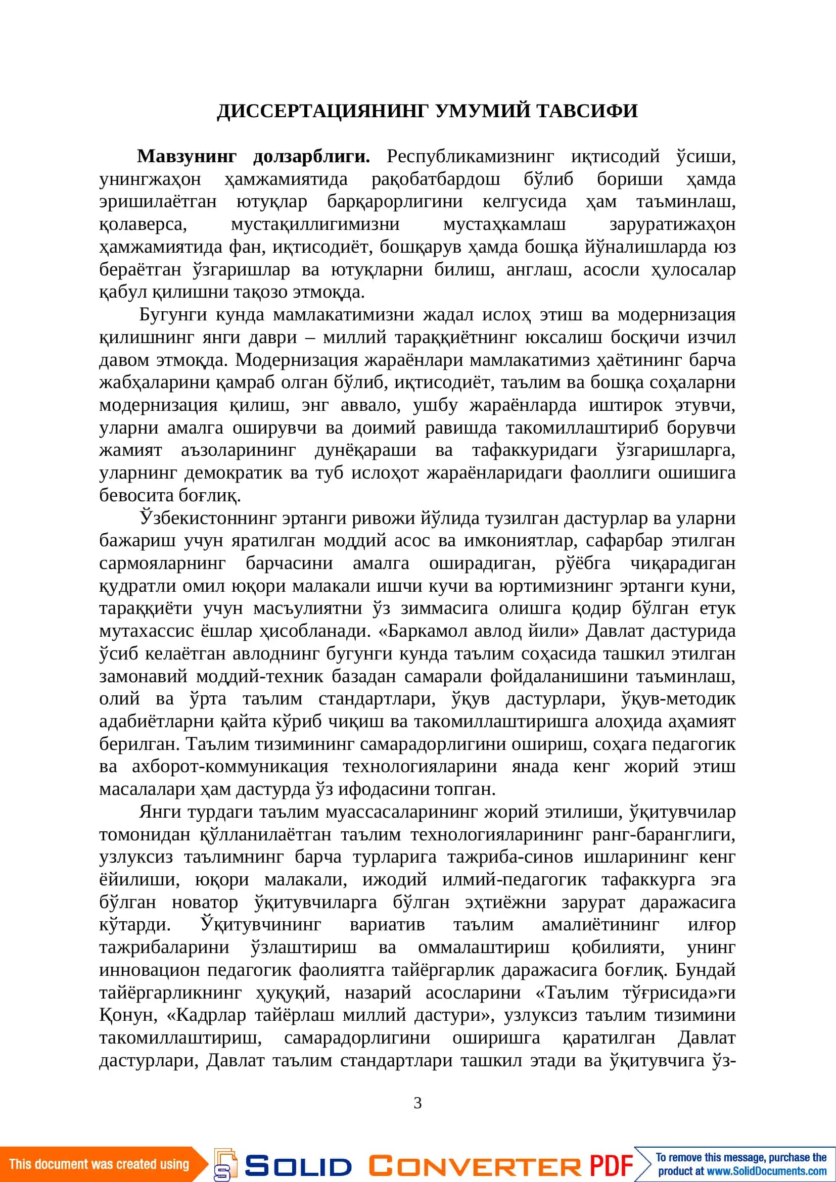 Bo'lajak matematika o'qituvchisini innovatsion faoliyatga tayyorlash nazariyasi va amaliyoti | Бўлажак математика ўқитувчисини инновацион фаолиятга тайёрлаш назарияси ва амалиёти 3