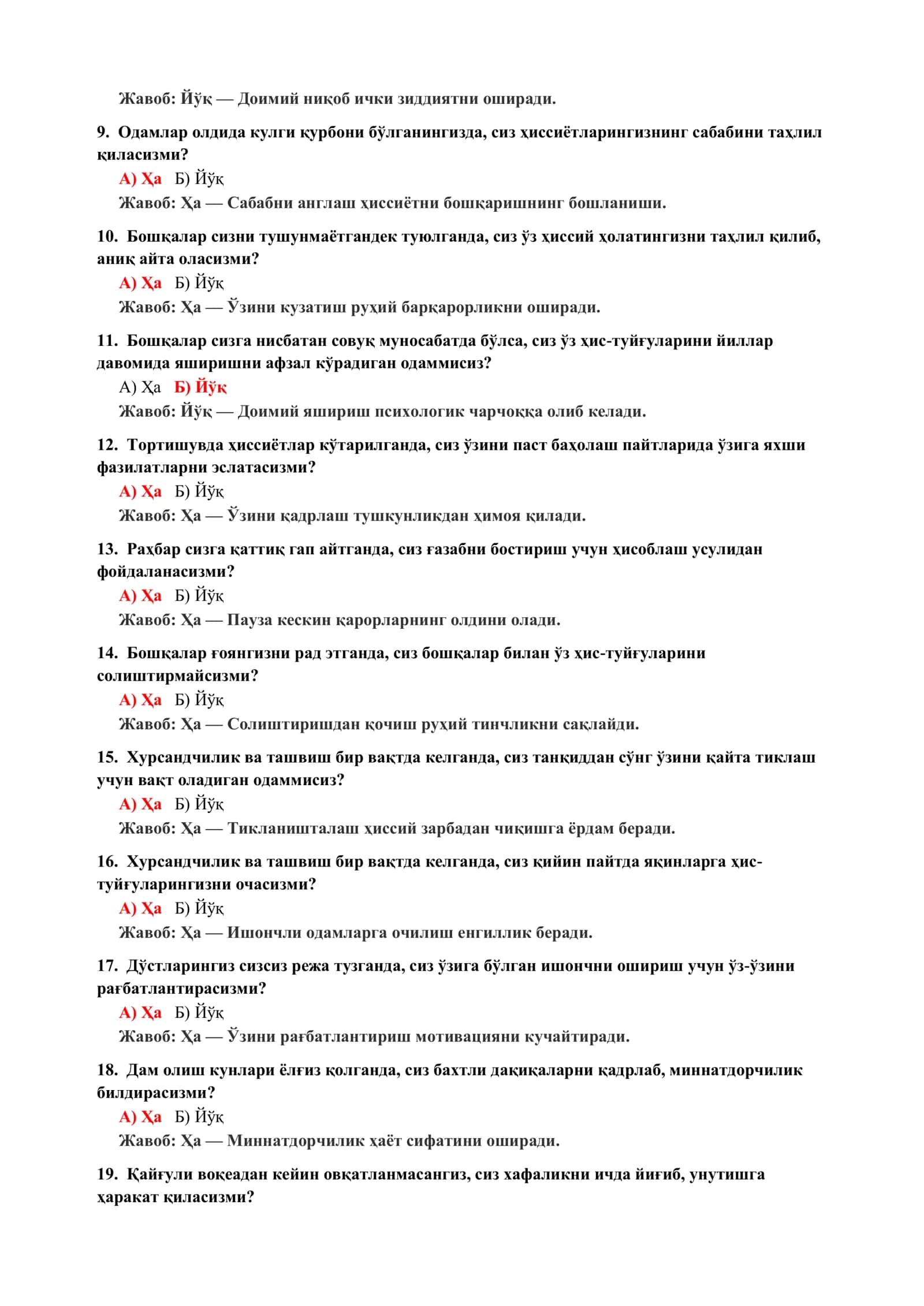 Ички танқидчи даражасини аниқлаш тести 3