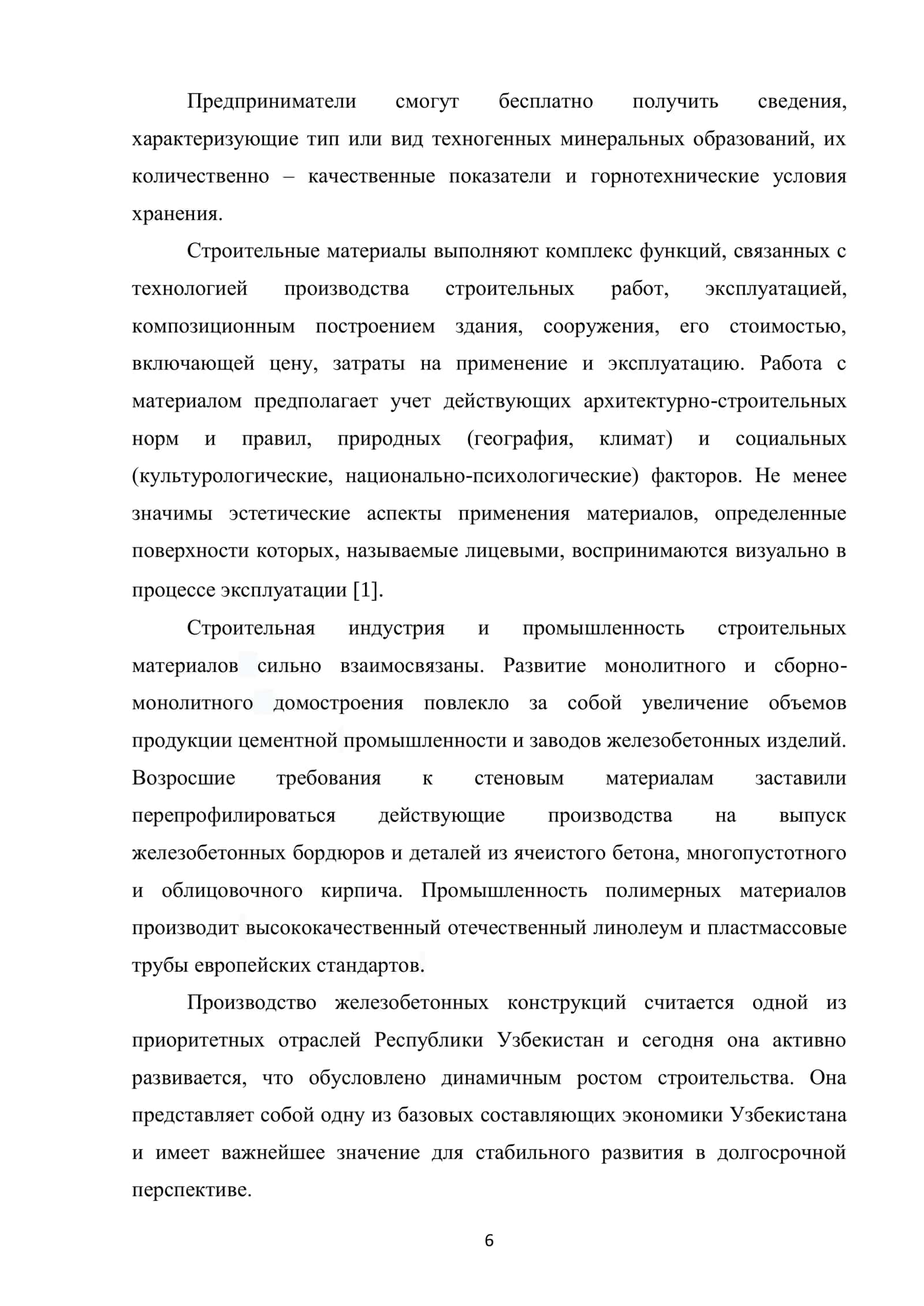Железобетонный бордюр 3