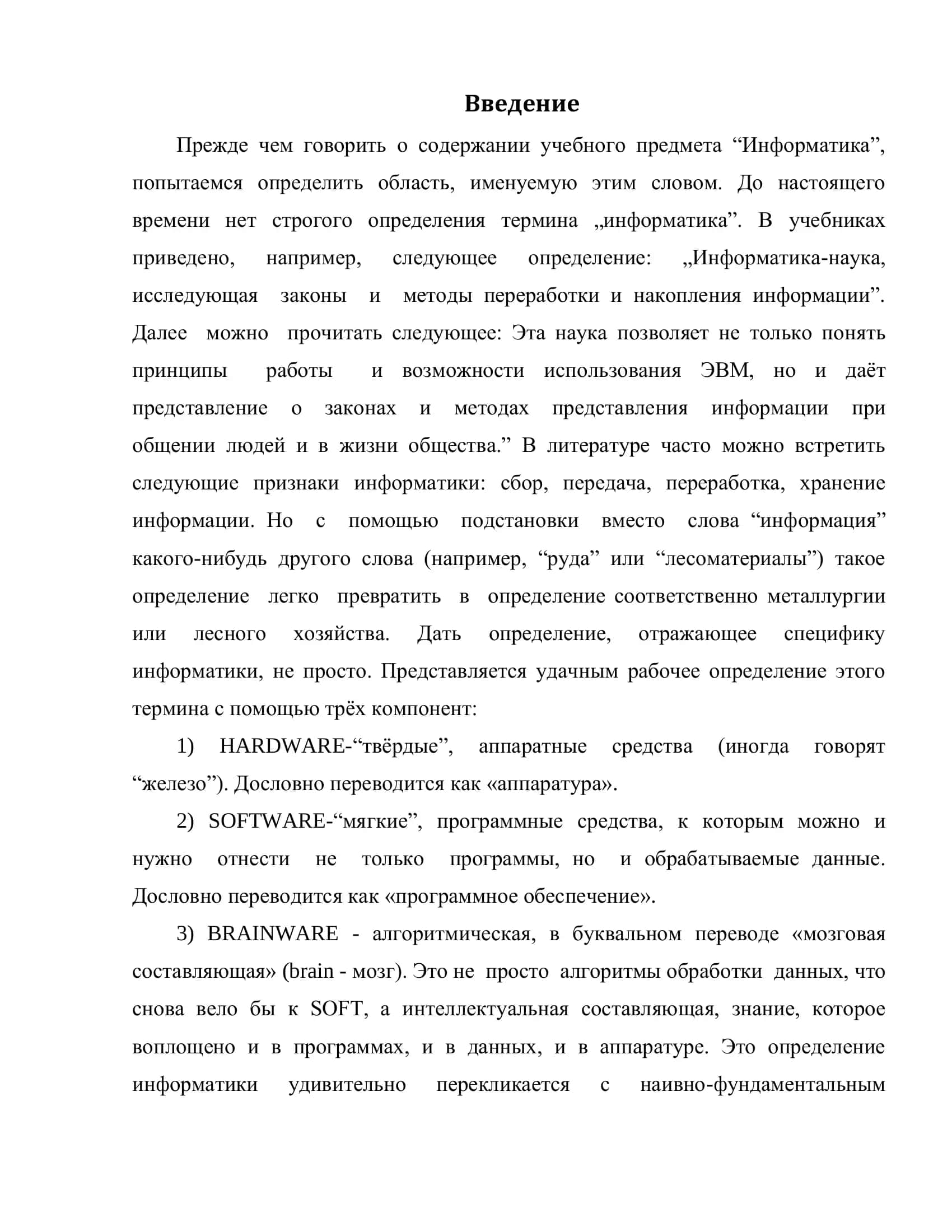 Компьютерный инжиниринг 3