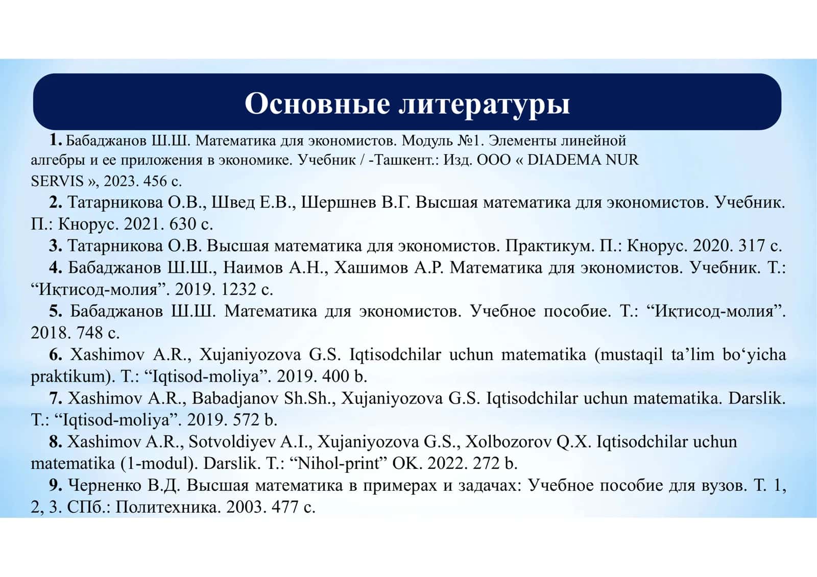 Производная 3
