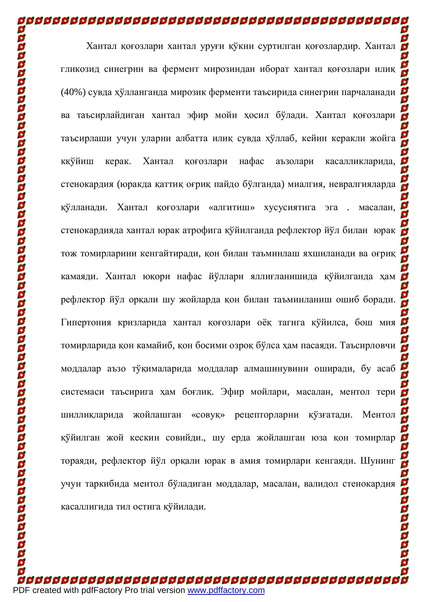 Афферент асаблар охирида сезувчанликни оширувчи – 3