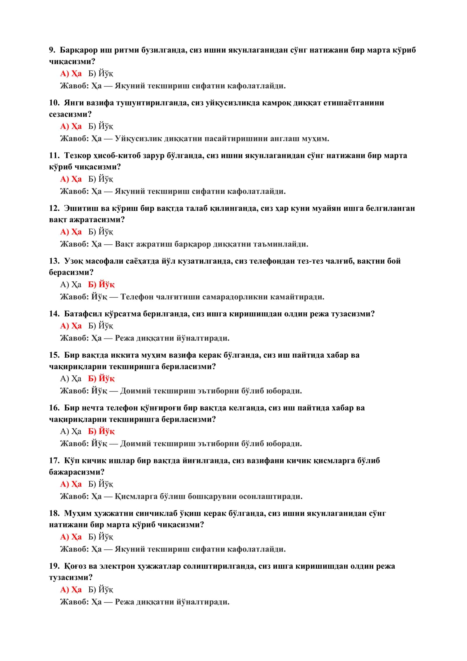 ПСИХОЛОГИЯ ФАНИДАН МАЛАКА ТЕСТИ 3