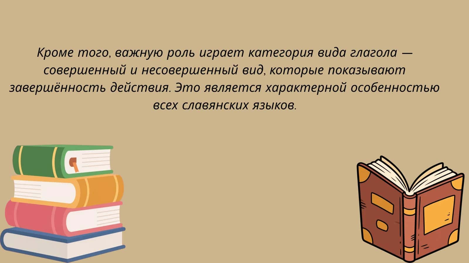 Польский язык 3