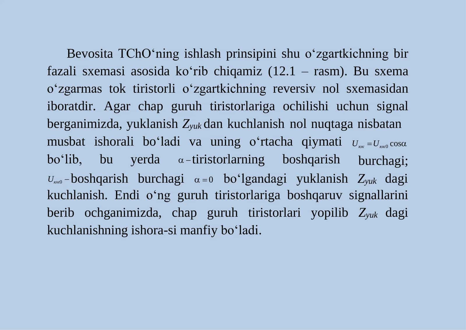 Bevosita TChO‘ning ishlash prinsipi 3