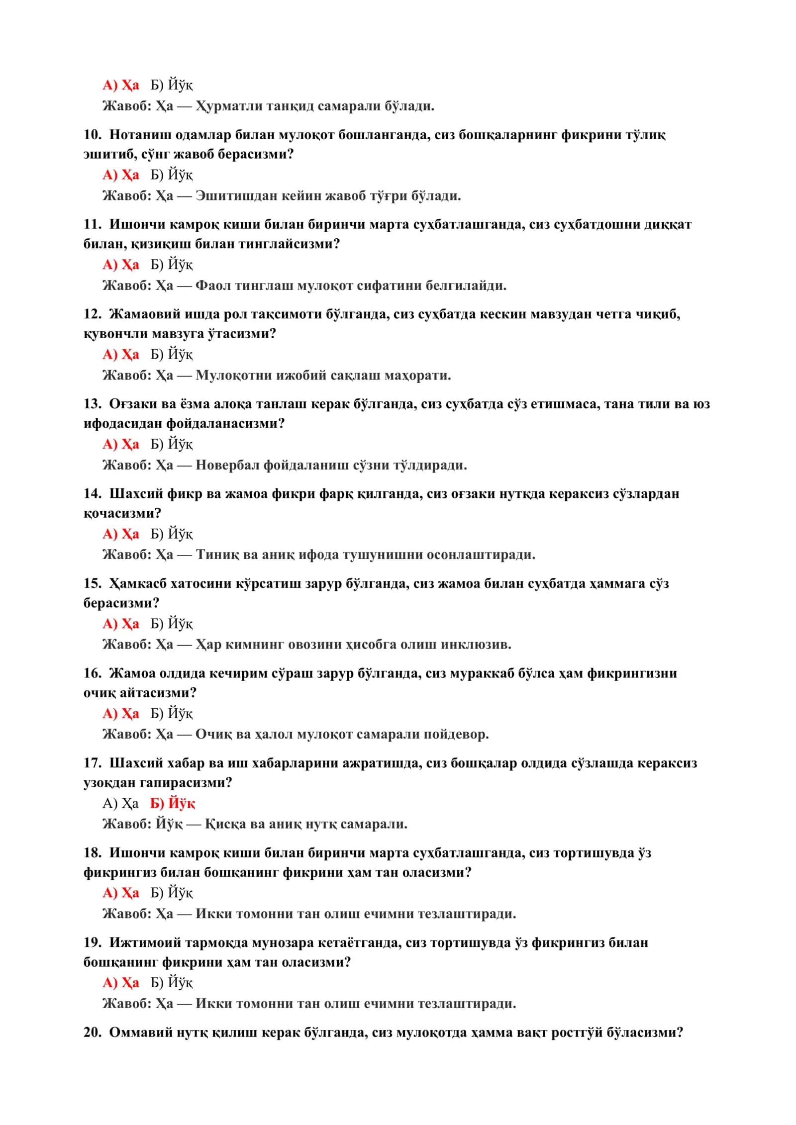 Келишувга Эришиш Қобилияти Психологик Тести 3