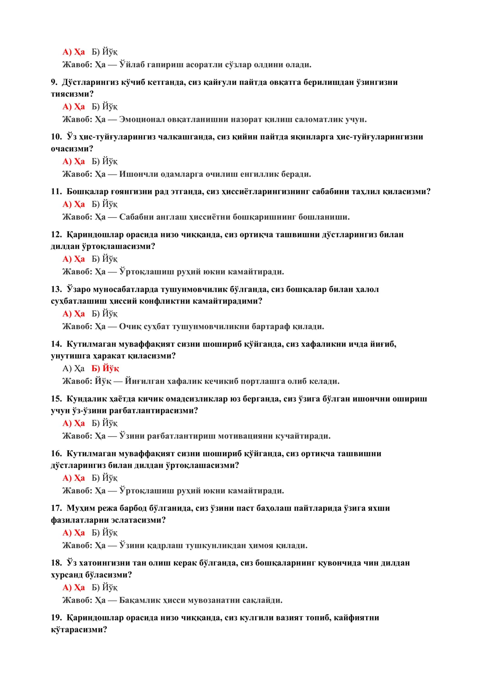 Ўз хатти-ҳаракатларини таҳлил қилиш психологик тести 3