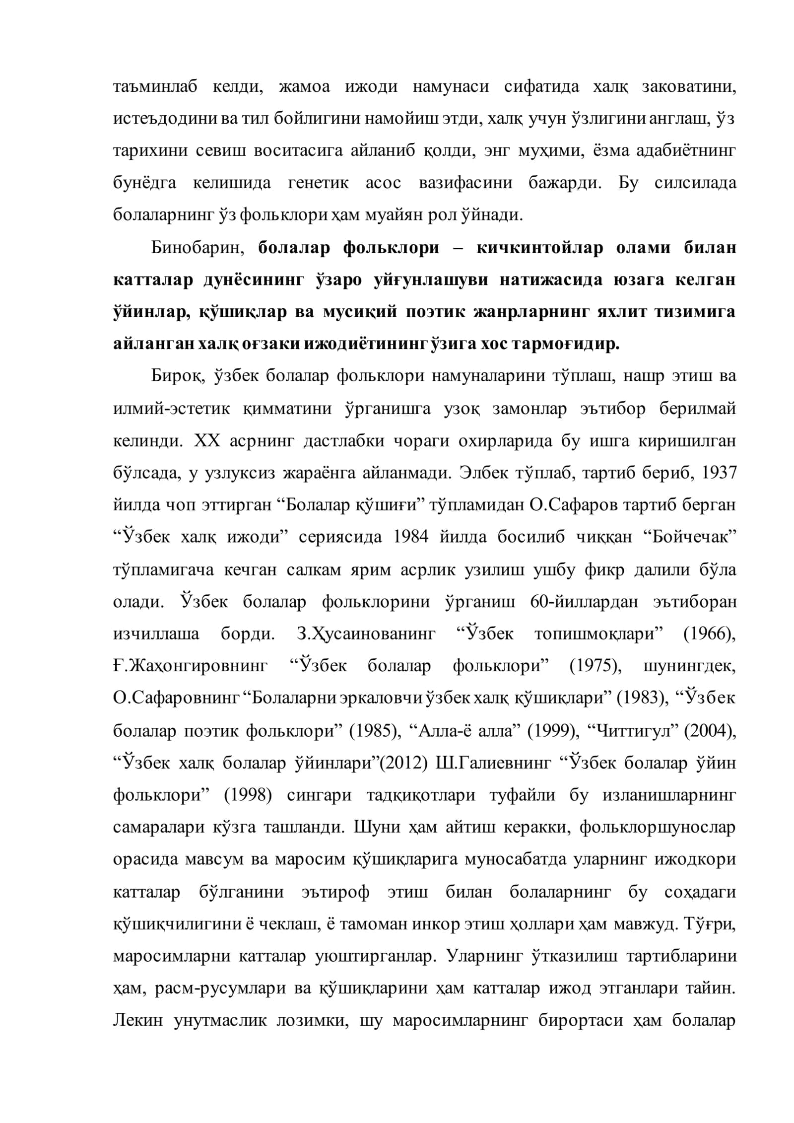 Болалар фольклори. Халқ оғзаки бадиий ижоди – болалар адабиёти сарчашмаси 3