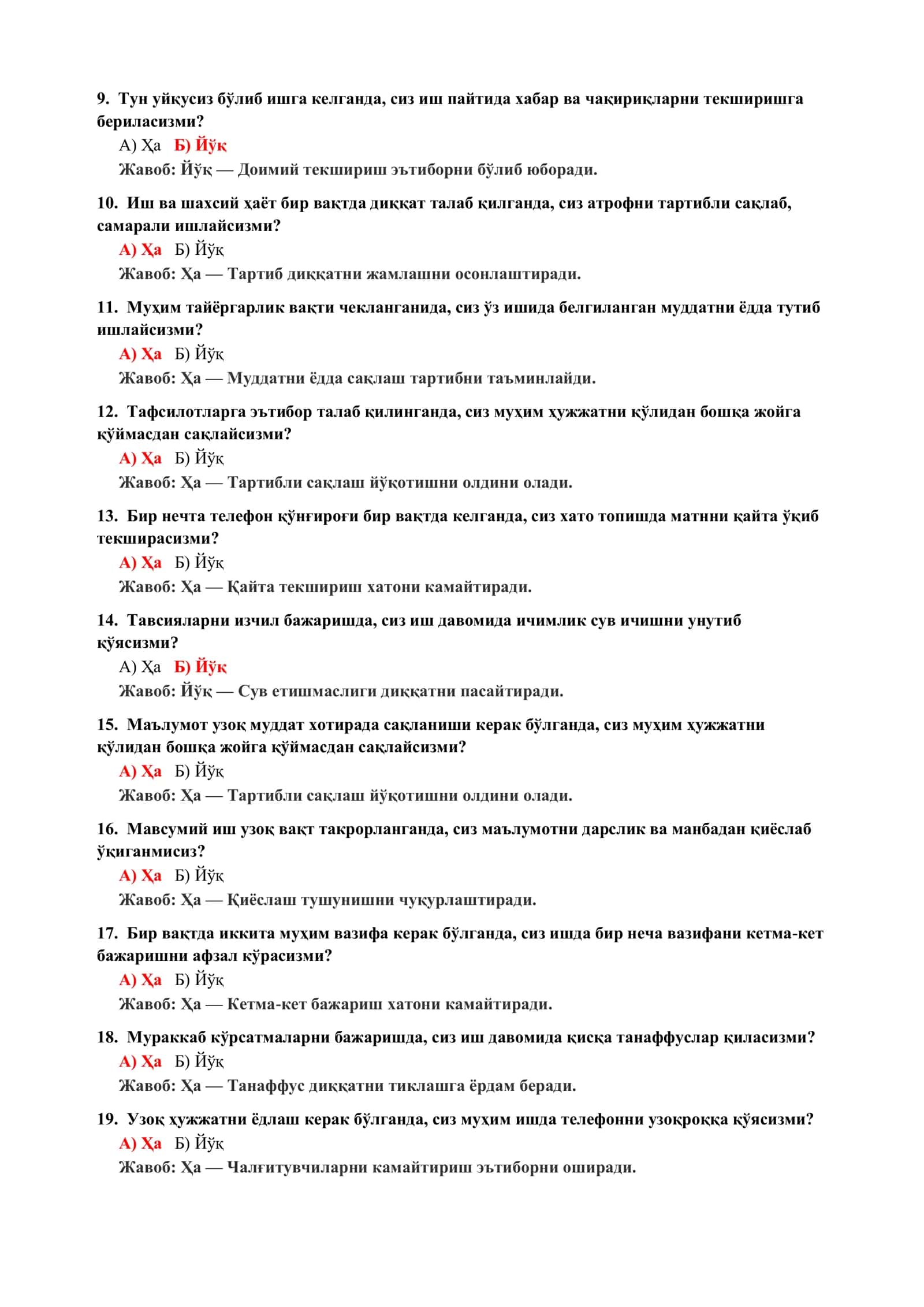 ПСИХОЛОГИЯ ФАНИДАН ТАЛАБАЛАРГА ТЕСТЛАР 3