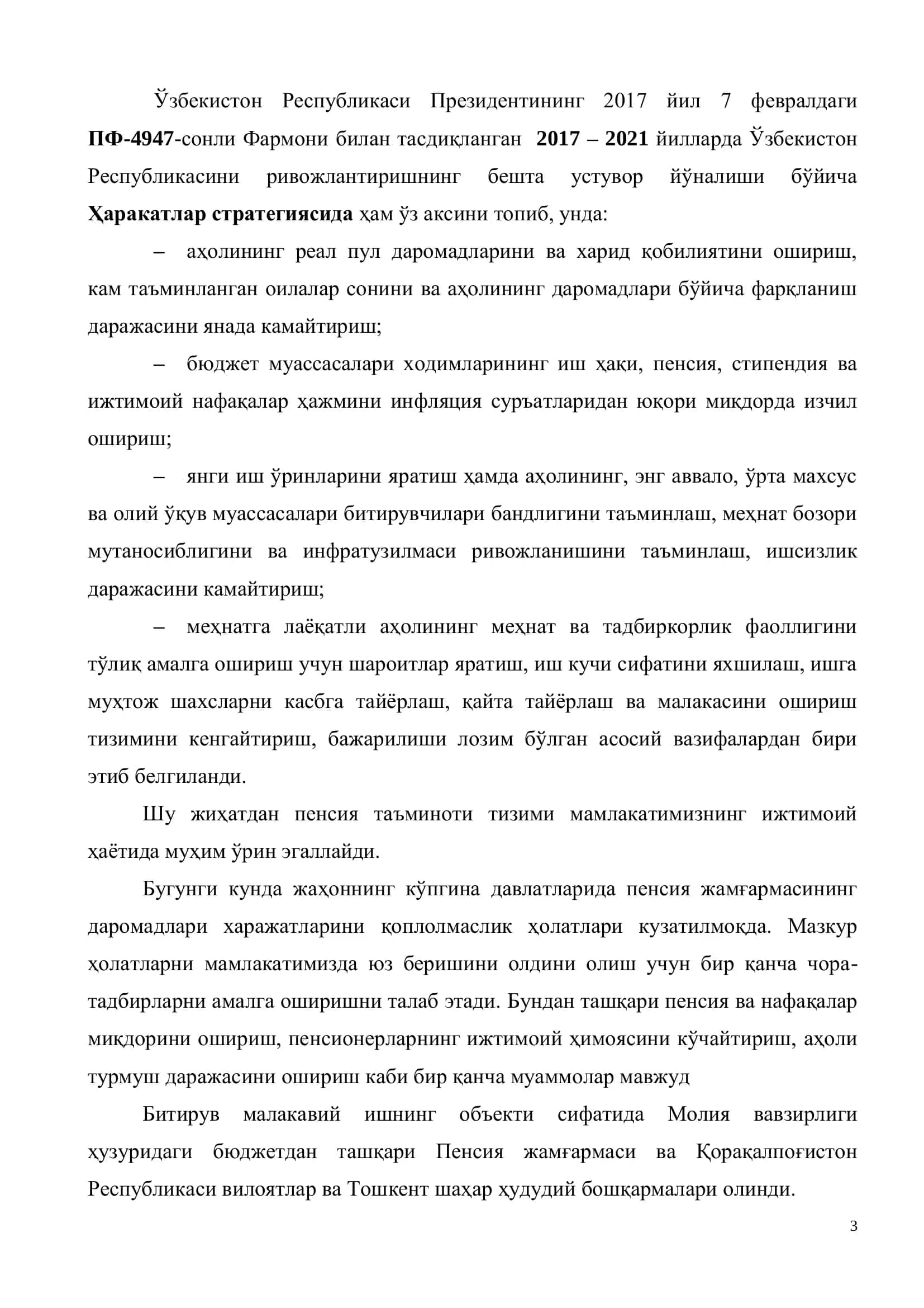 Пенсия жамғармасининг даромад ва харажатлар кўрсатгичларини прогнозлаш 3