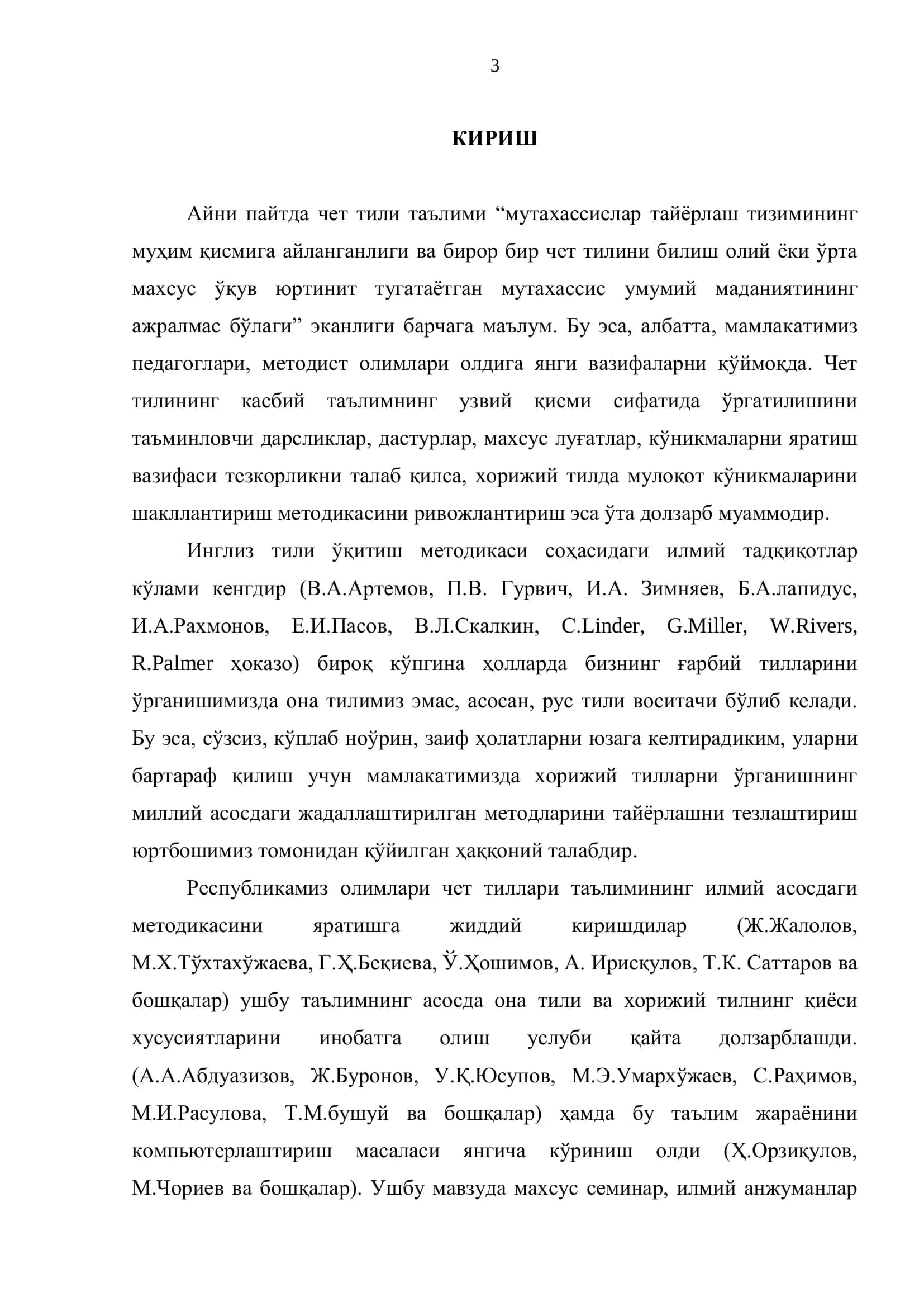 Modern methods of teaching phonetics in the English Language 3