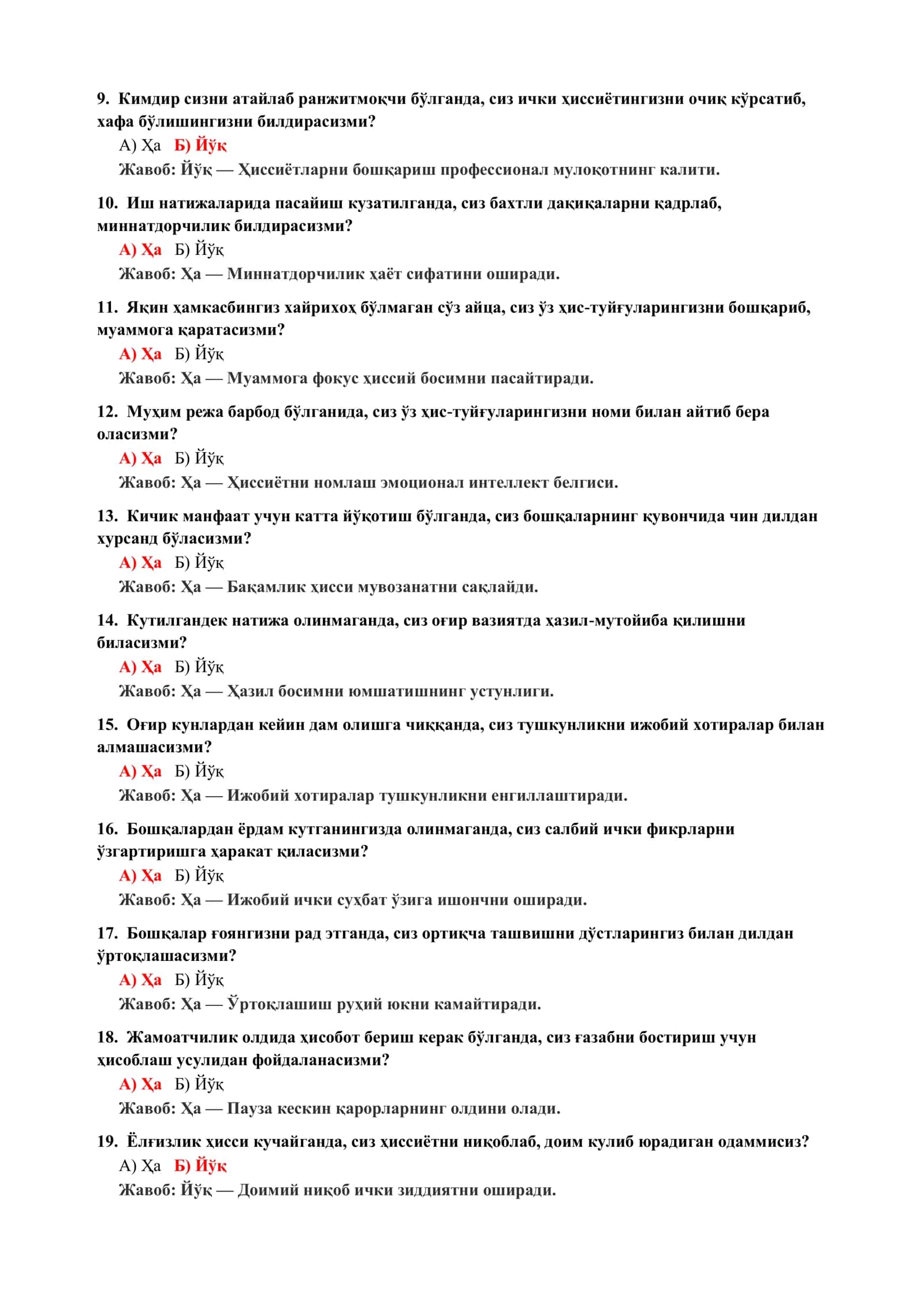 Тиббий психология фанидан тестлар 3