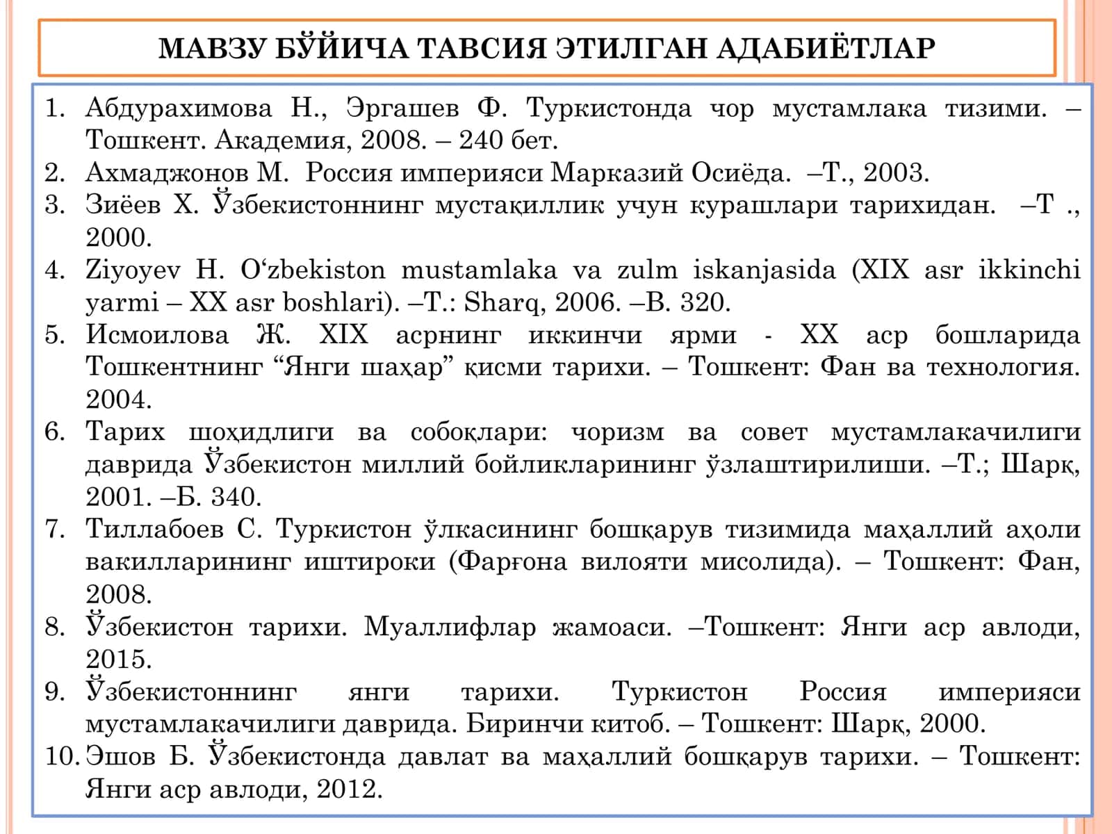 РОССИЯ ИМПЕРИЯСИНИНГ ТУРКИСТОН ЎЛКАСИДАГИ МУСТАМЛАКА МАЪМУРИЙ БОШҚАРУВ ТИЗИМИ ВА МУСТАМЛАКАЧИЛИК СИЁСАТИ 3