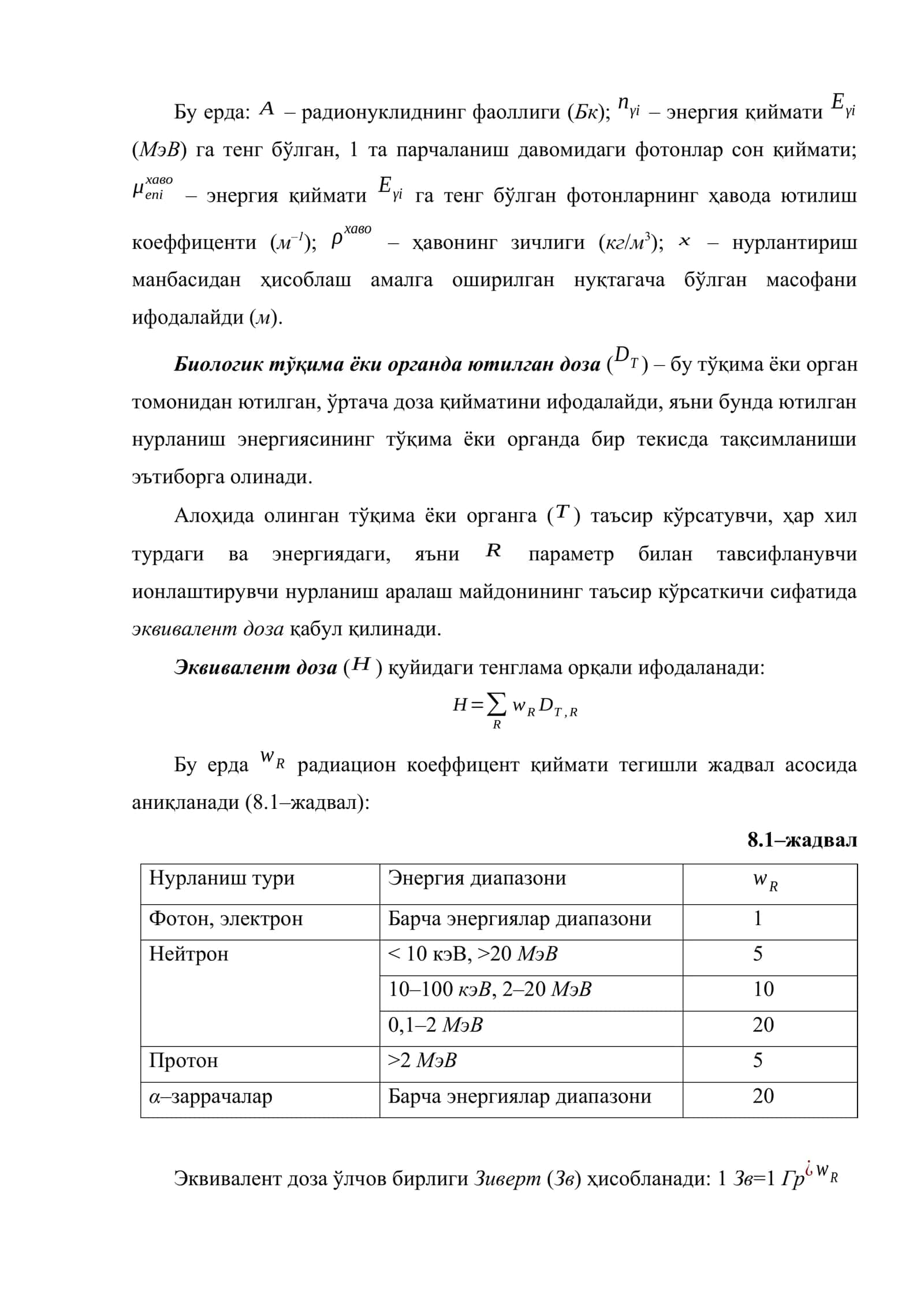 Экологияда радиоизотопларнинг қўлланилиши, радиоактивлик орқали ёшни аниқлаш 3
