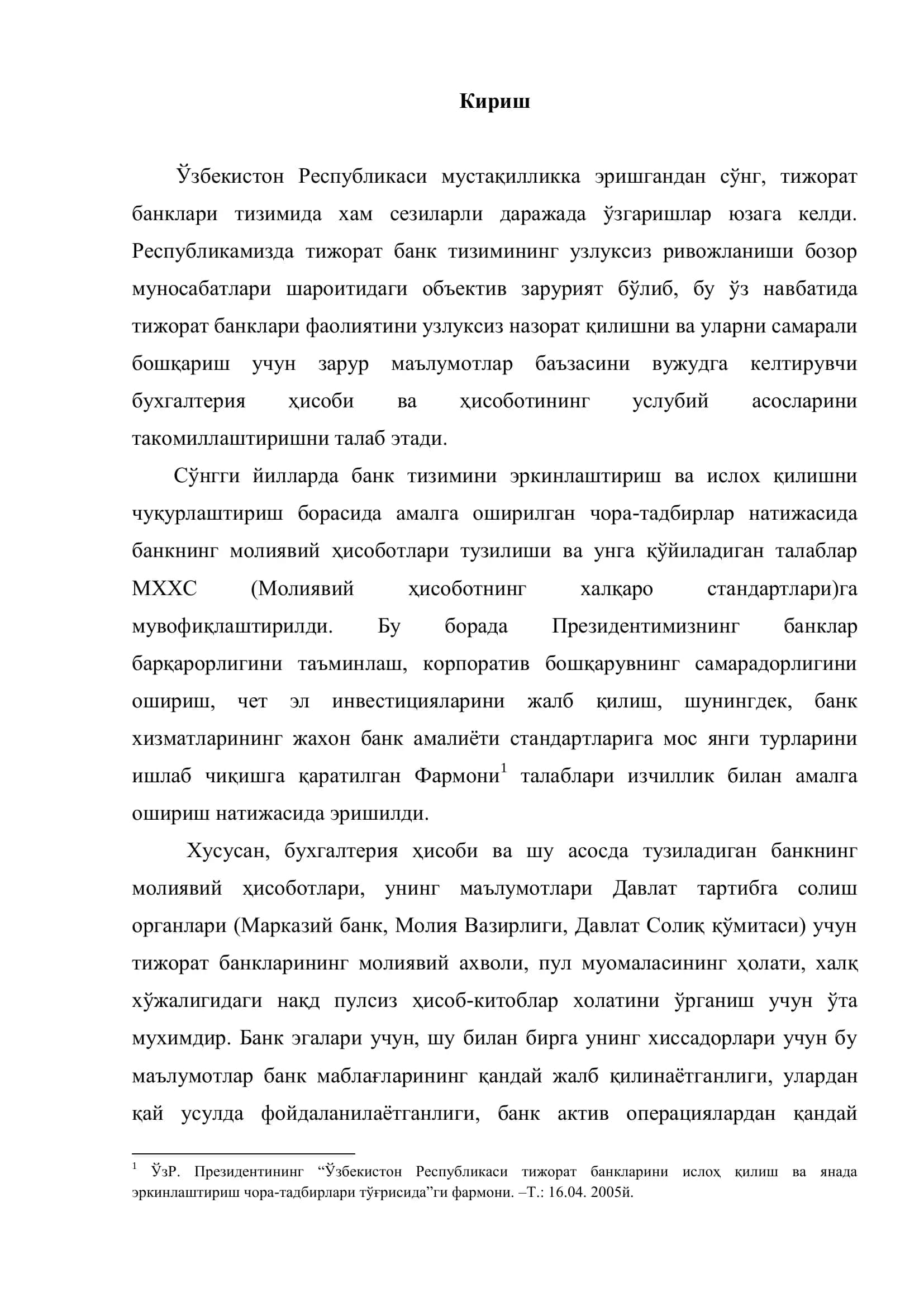 Тижорат банкларда молиявий ҳисоботларни тузишнинг наазрий ва амалий асослари 3
