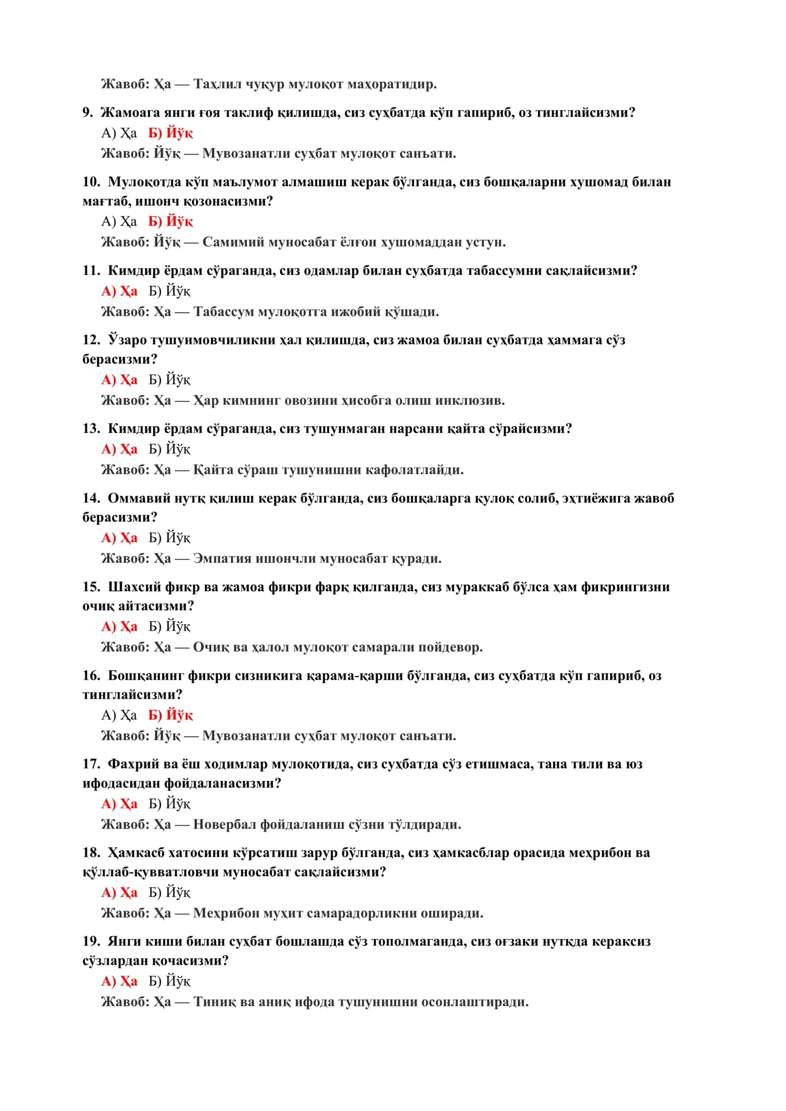 Психология фанидан асосий тушунчалар тестлари 3