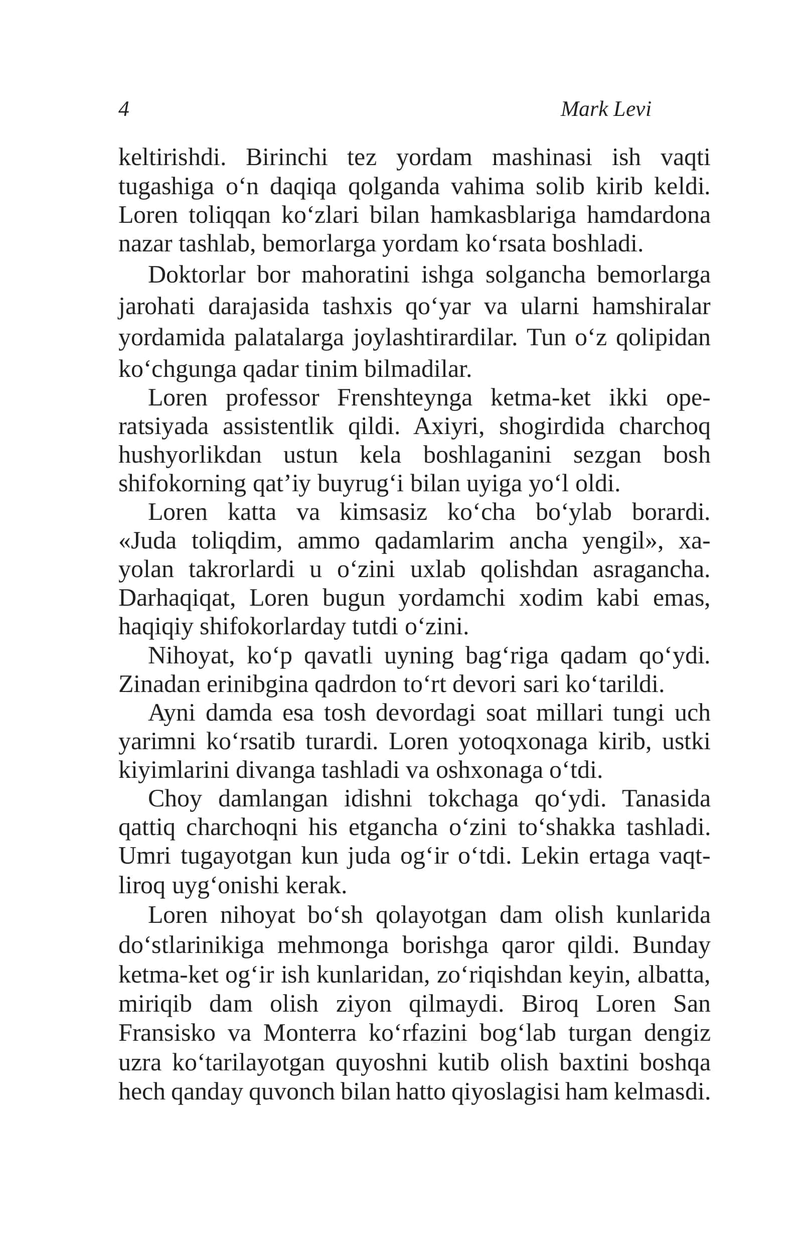 Ikki olam aro 3