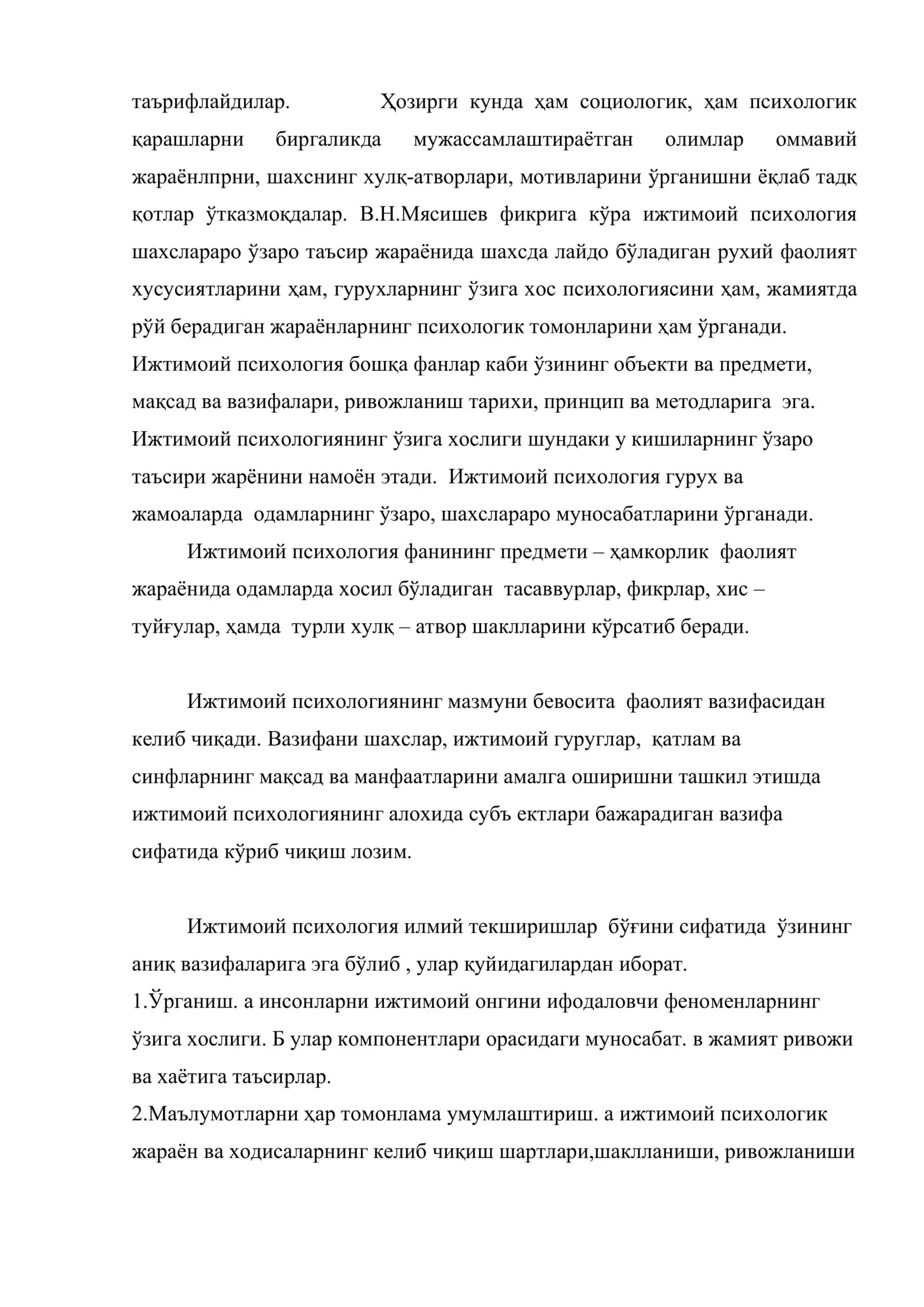Илмий билимлар тизимида социал психологиянинг тутган ўрни 3