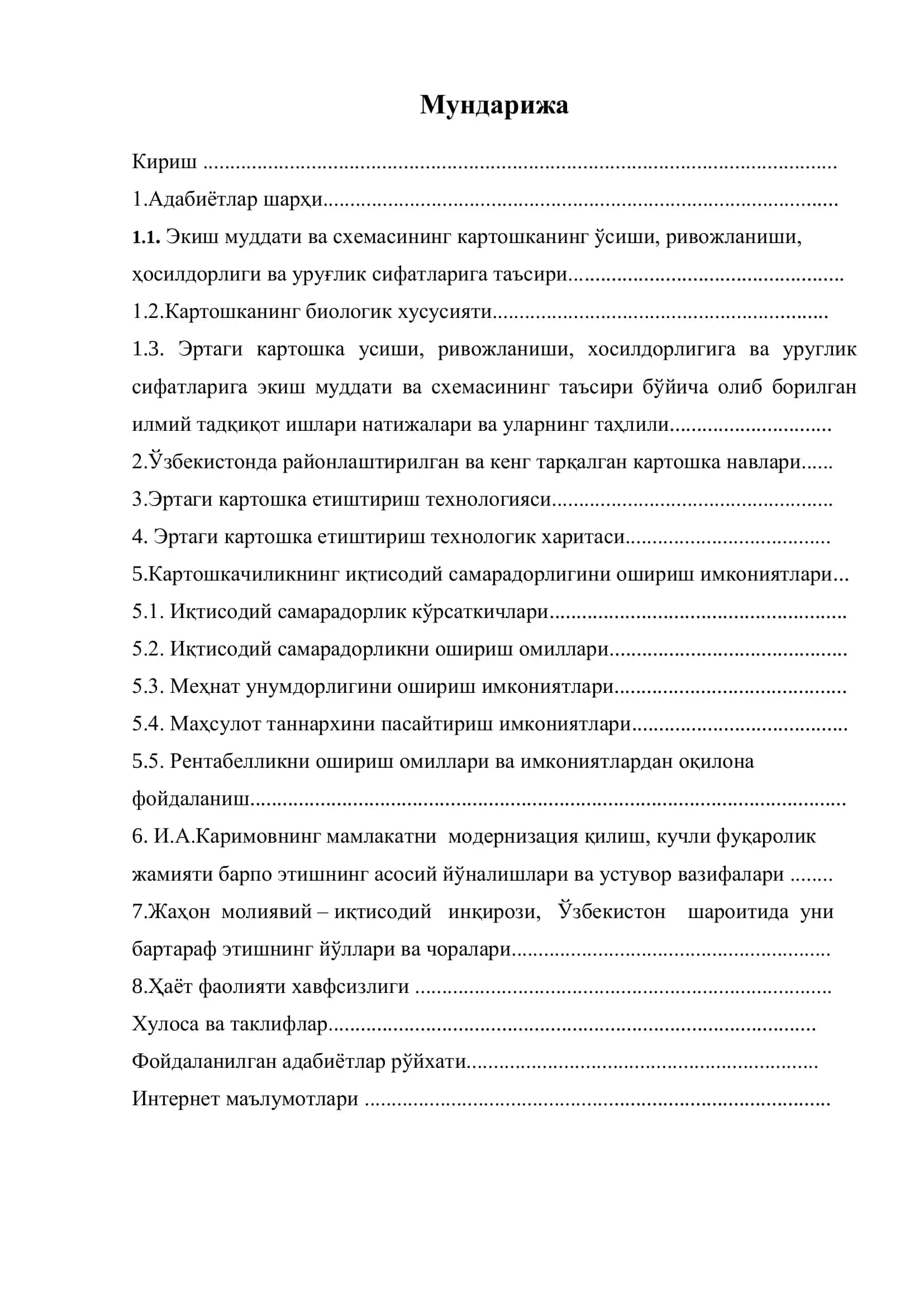 Экиш муддати ва схемасининг картошка навларининг хосилдорлигига таъсири ва иктисодий самарадорлиги 3