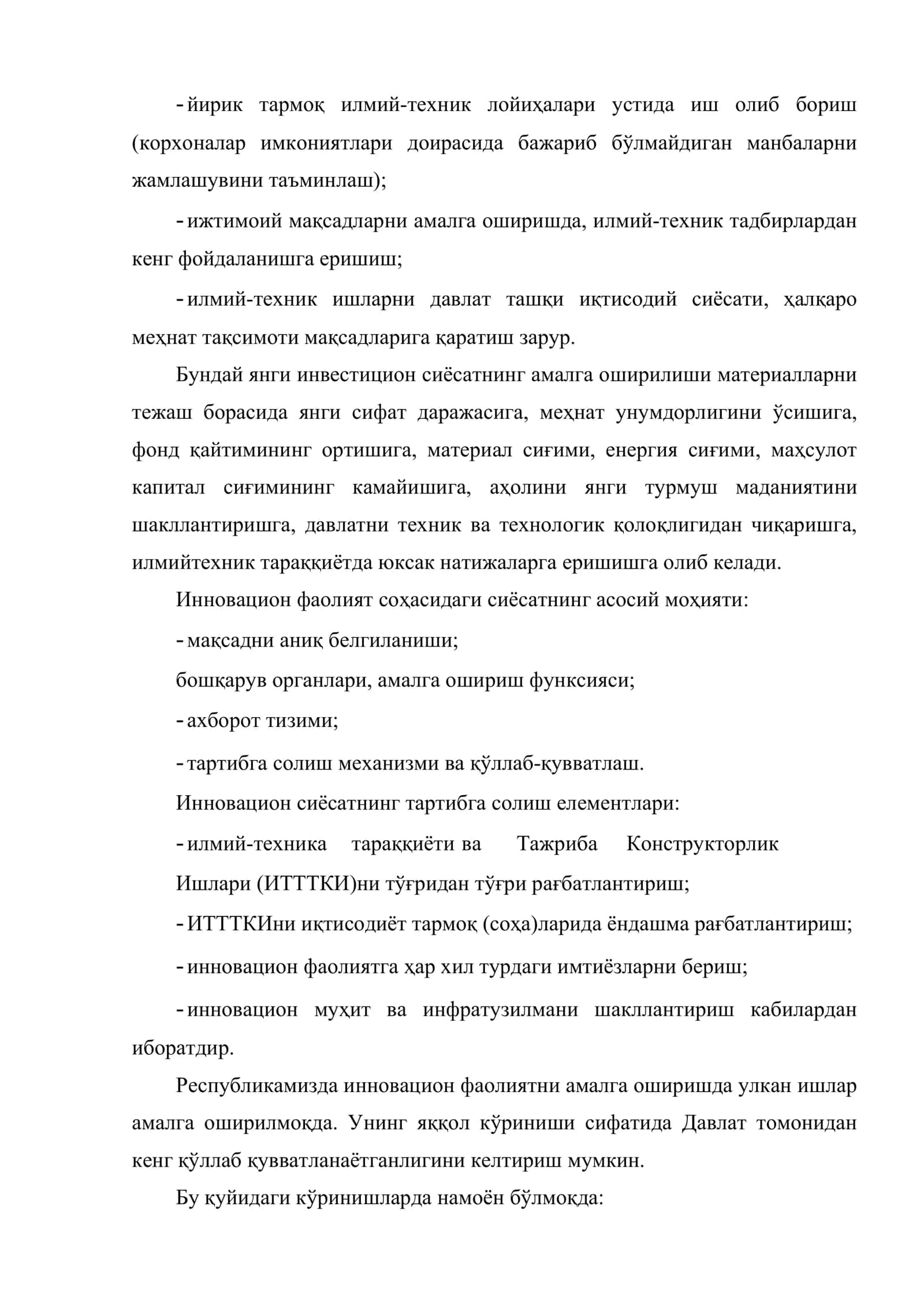 Инновацион менежментнинг методологияси 3