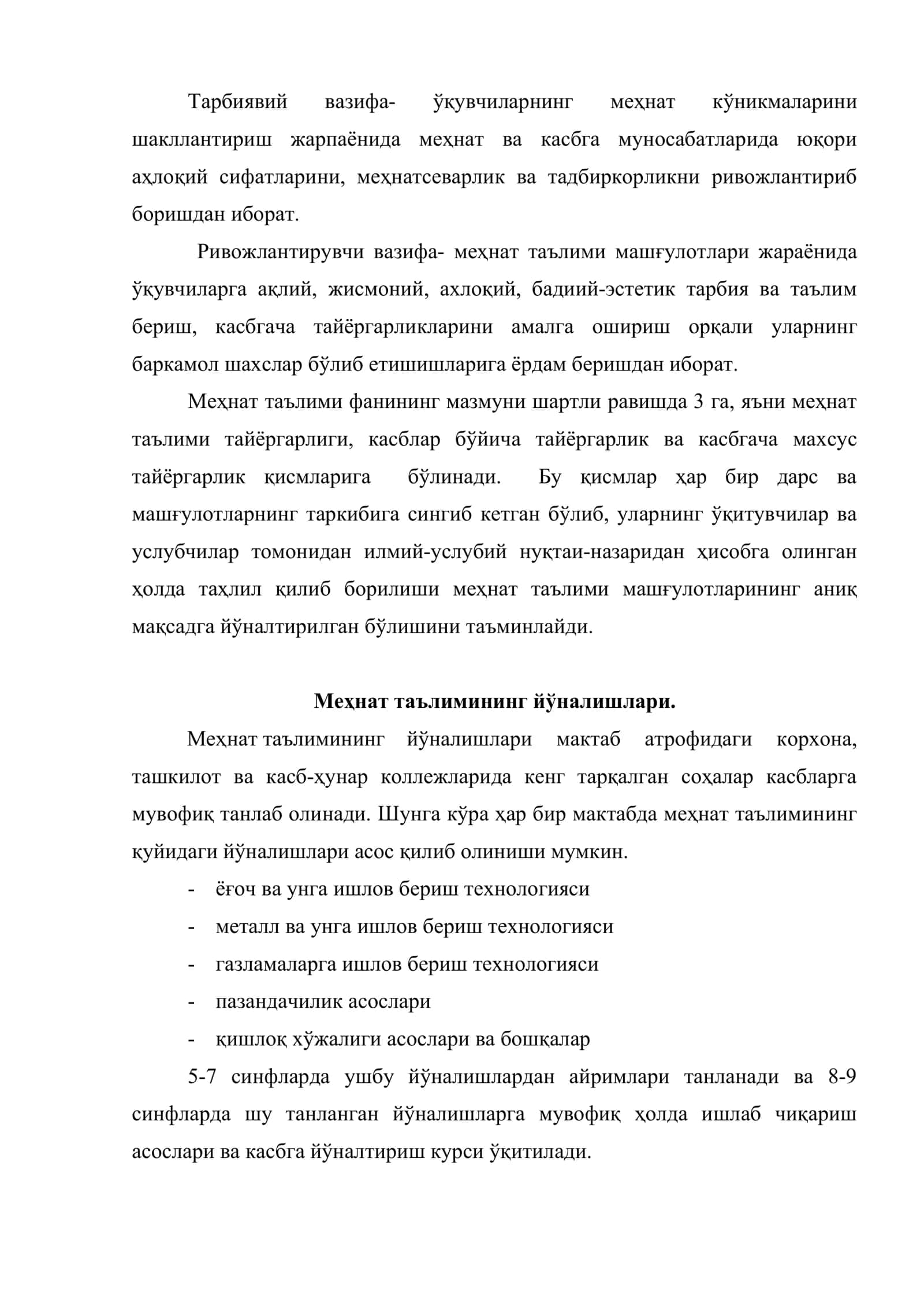 Умумий ўрта таълим давлат таълим стандарти асосидаги меҳнат таълими дастурининг илмий-услубий таҳлили 3