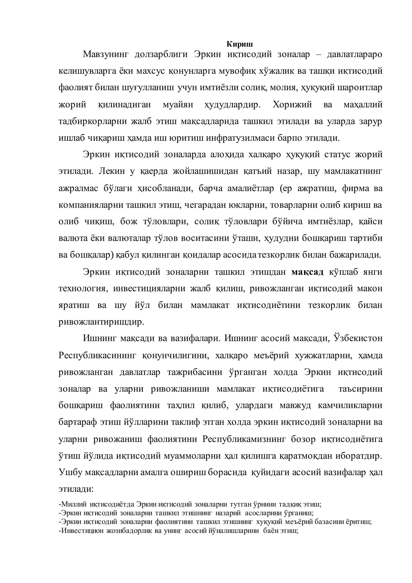 Эркин иқтисодий зоналарнинг иктисодий ахамияти 3