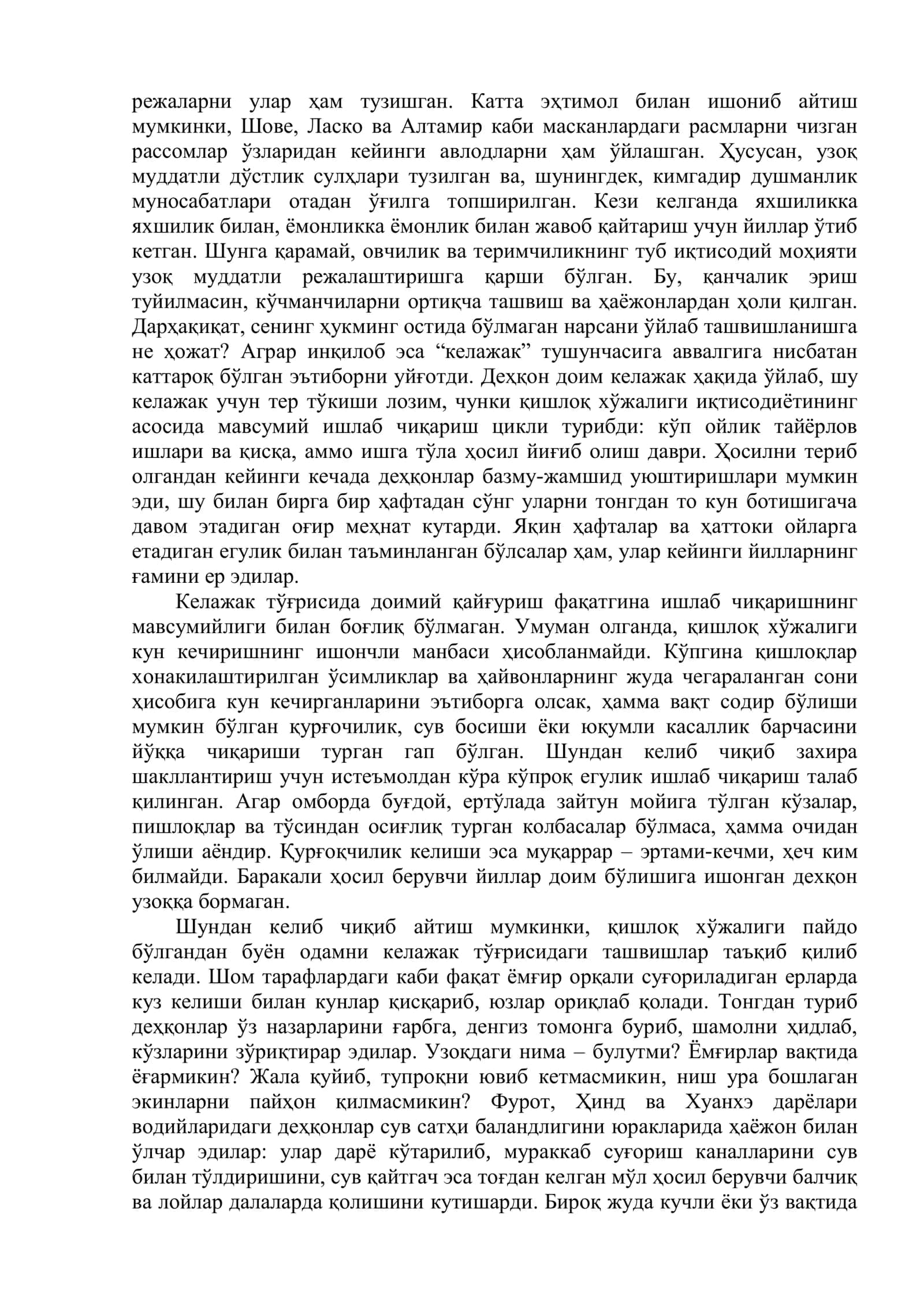 Эҳромлар қурилиши 3