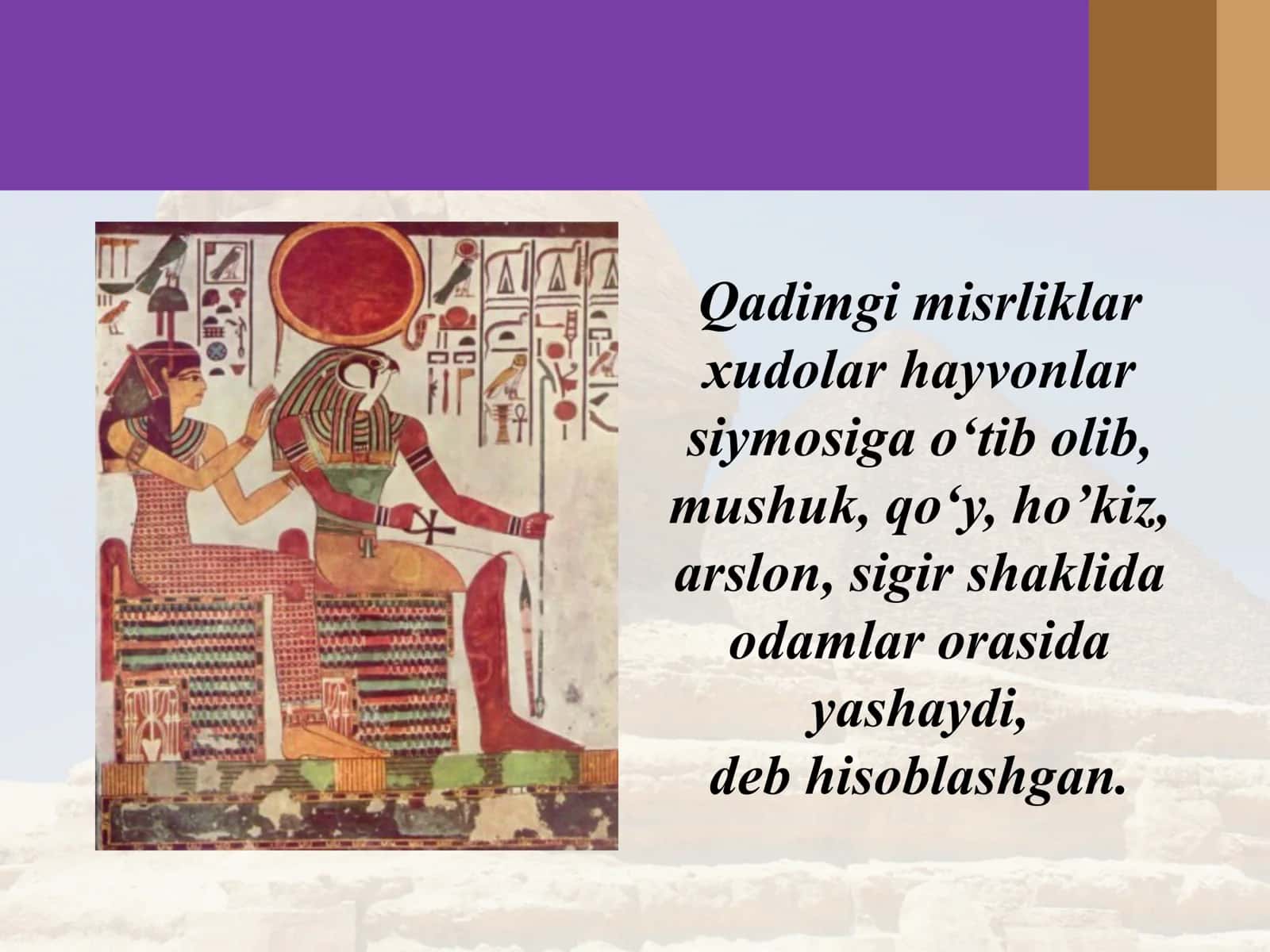 Qadimgi Misr dini 3