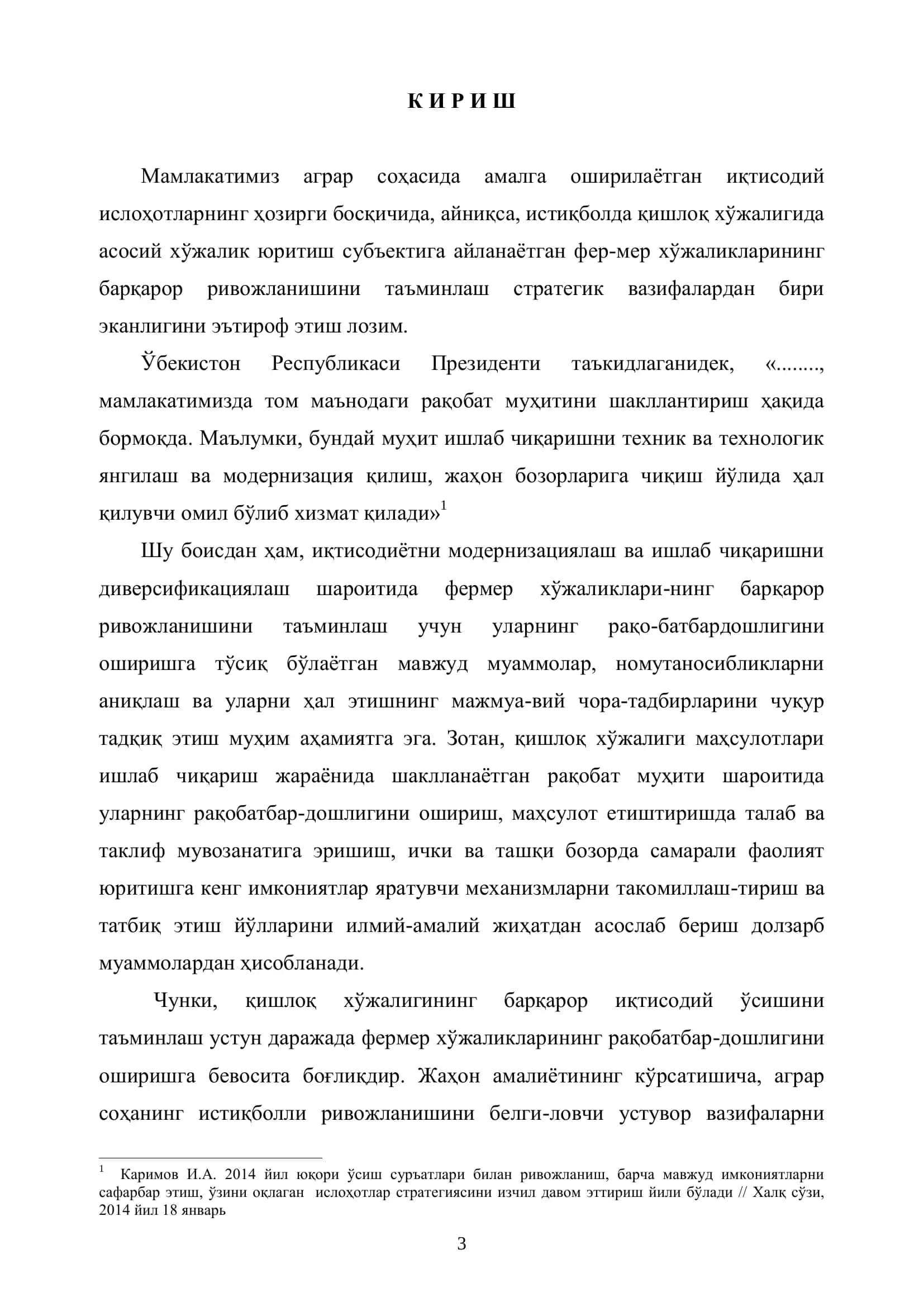 Фермер хўжаликларининг ташкилий-иқтисодий асослари 3