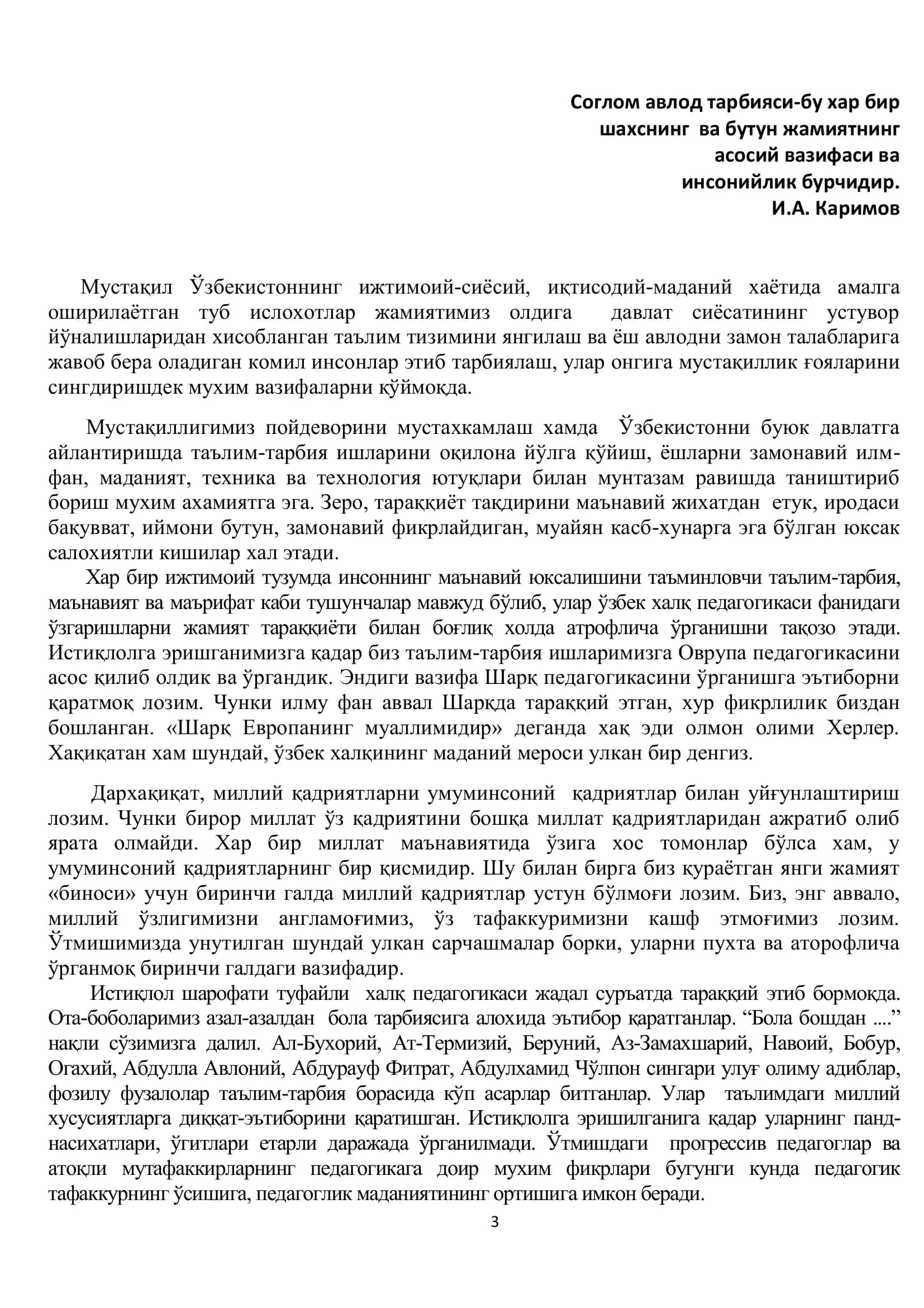 Соглом авлод тарбияси 3