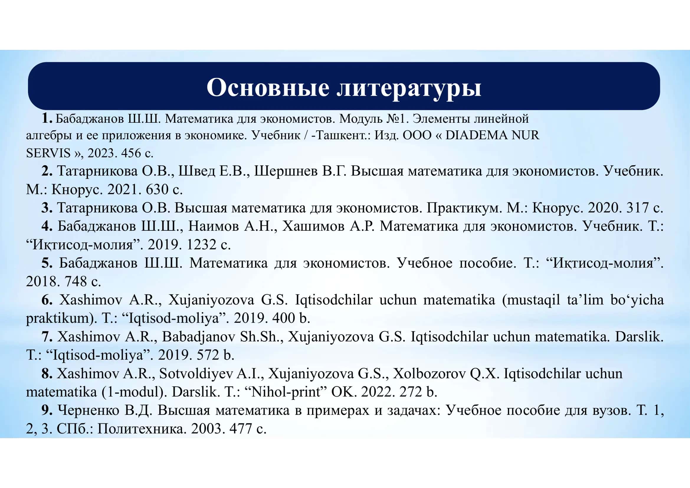 Матрицы и действия над ними 3