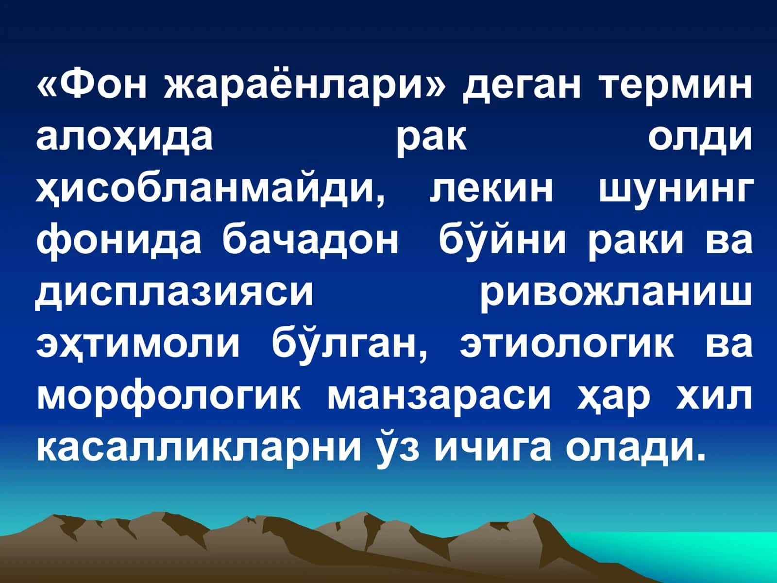 Тошкент Тиббиёт Академияси 3