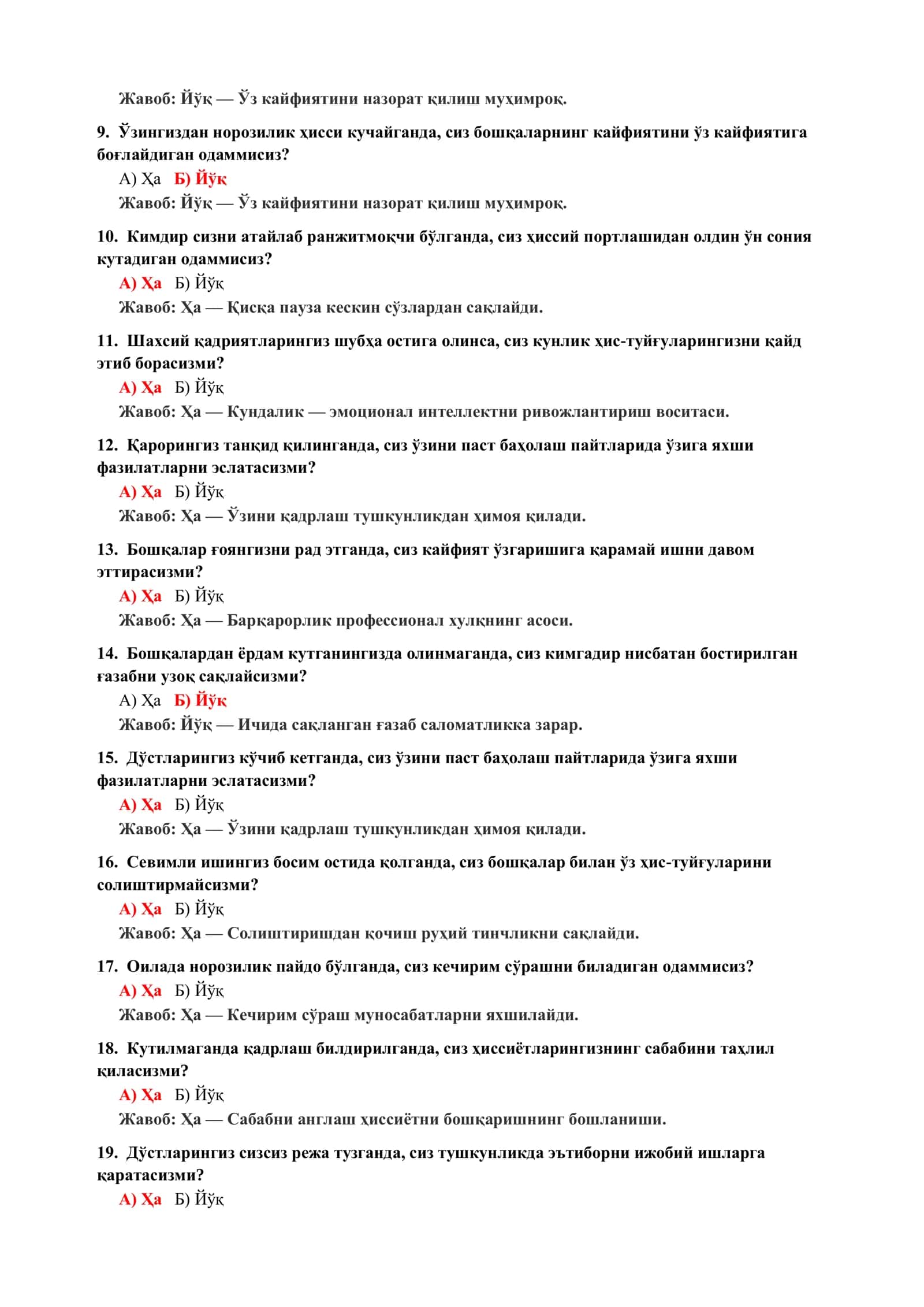 ҲАЁТДАН ҚОНИҚИШ ДАРАЖАСИНИ АНИҚЛАШ ТЕСТИ 3