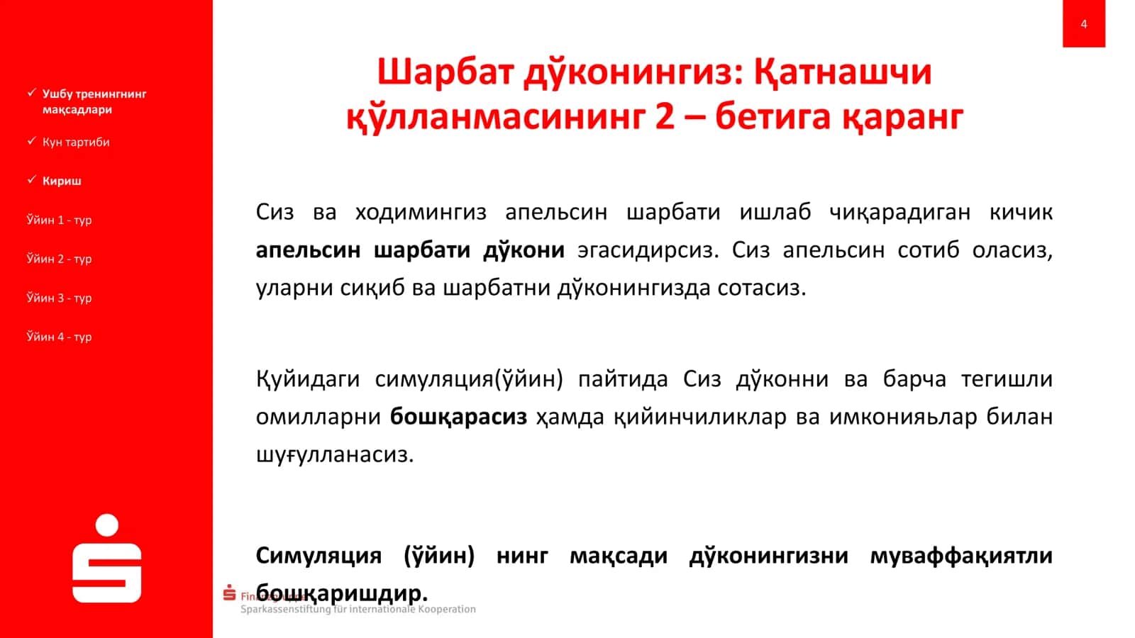 Микро Бизнес ўйини 3