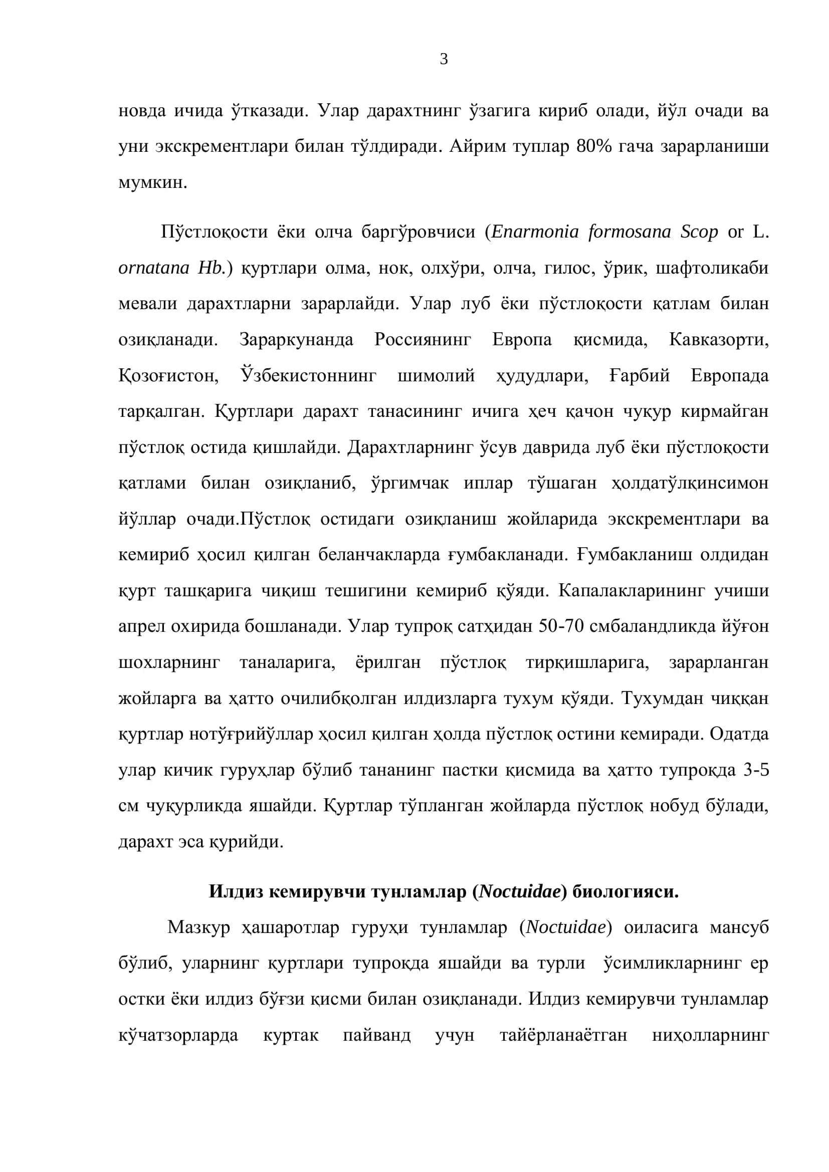 УРУҒ МЕВАЛИ ДАРАҲТЛАР ИЛДИЗ, ТАНА ВА ШОХЛАРНИНГ ЗАРАРКУНАНДАЛАРИНИНГ ТУР ТАРКИБИ ВА ТАРҚАЛИШИ 3