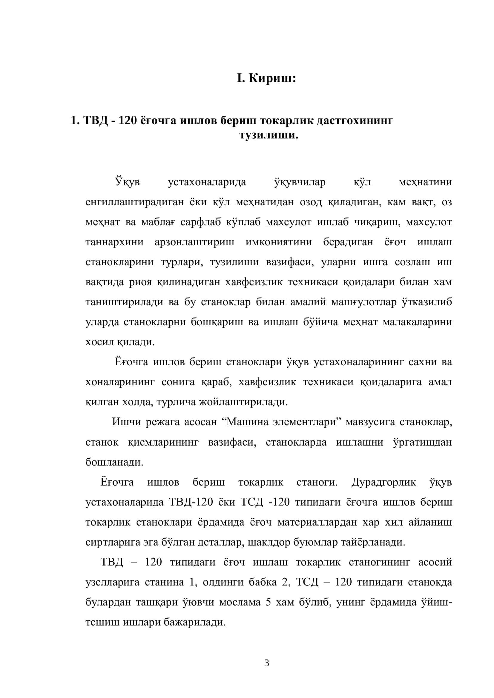 Ёғочга ишлов бериш дастгохлари 3
