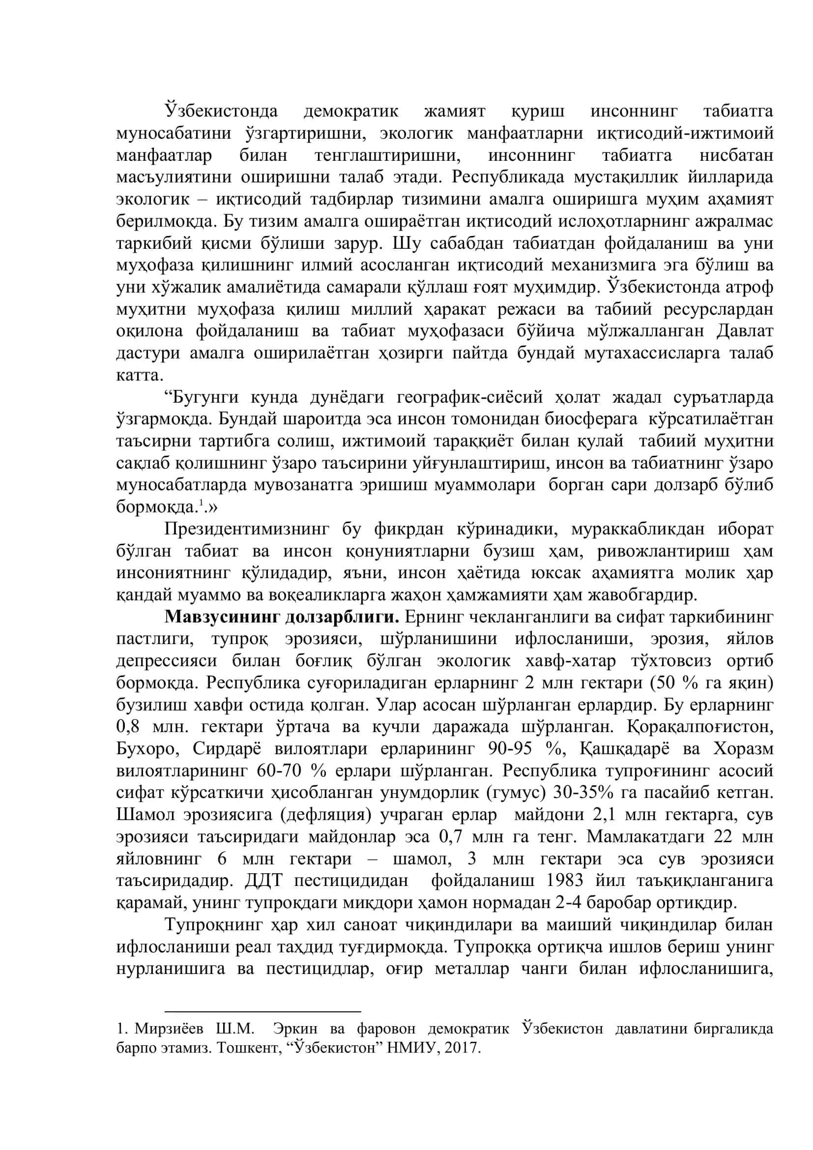 "Yer resurslaridan foydalanish va tuproqlarni muhofaza qilish chora-tadbirlarini tahlil qilish" malakaviy ishi 3