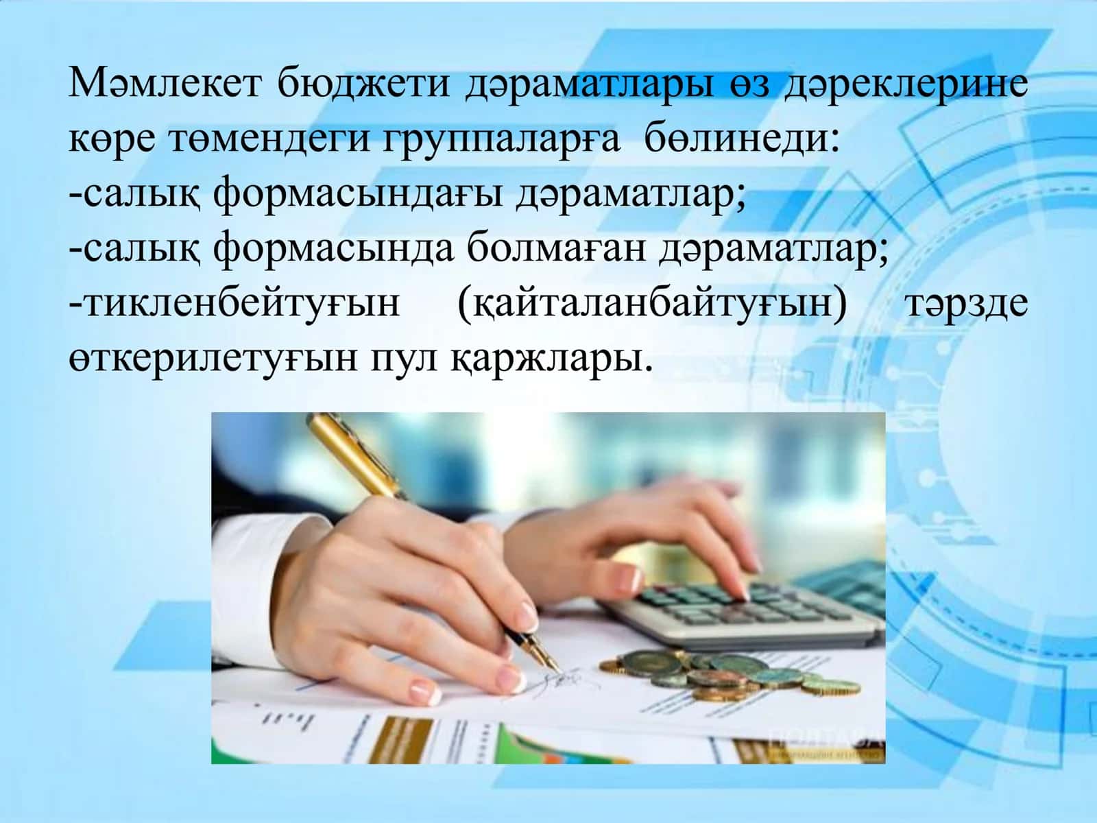 Мәмлекет бюджети курамы жане оны жетилистириу жоллары 3