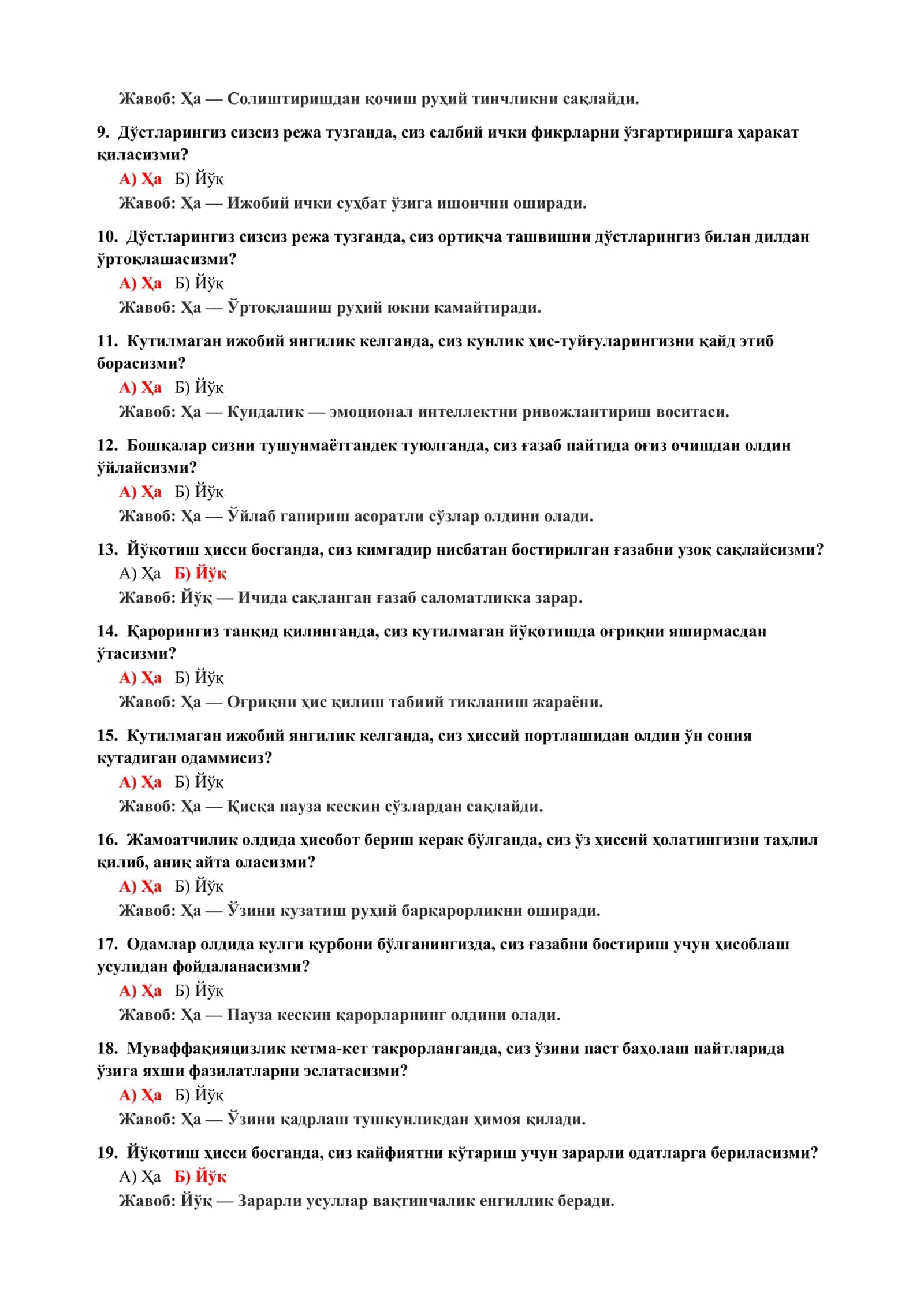 Эмоционал Ҳолатлар Психологияси Тестлари 3