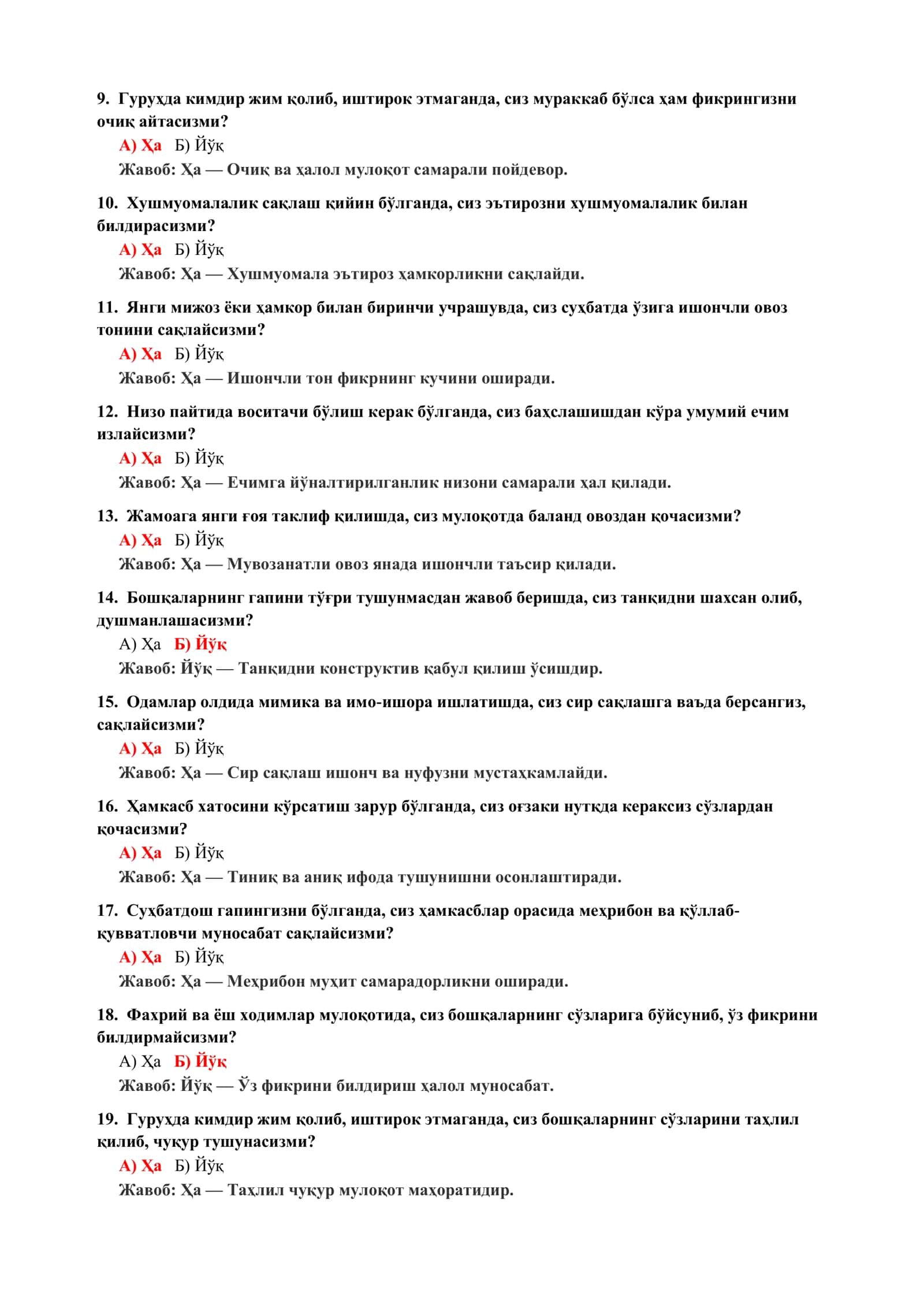 ОДАМЛАРНИНГ НИЯТЛАРИНИ АНГЛАШ ПСИХОЛОГИК ТЕСТИ 3