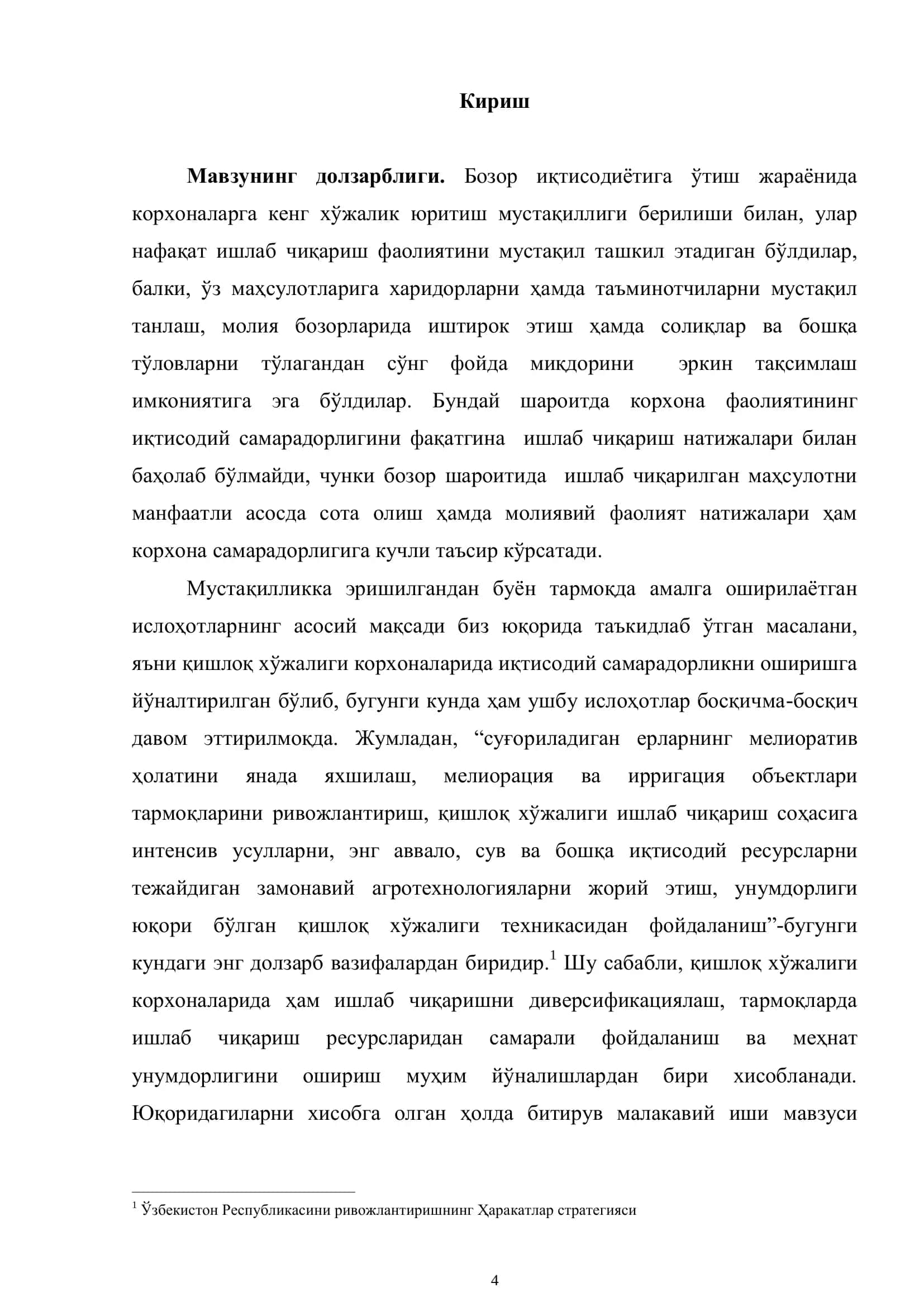 Ишлаб чиқариш корхонаси фаолияти самарадорлигини ошириш йўллари 3