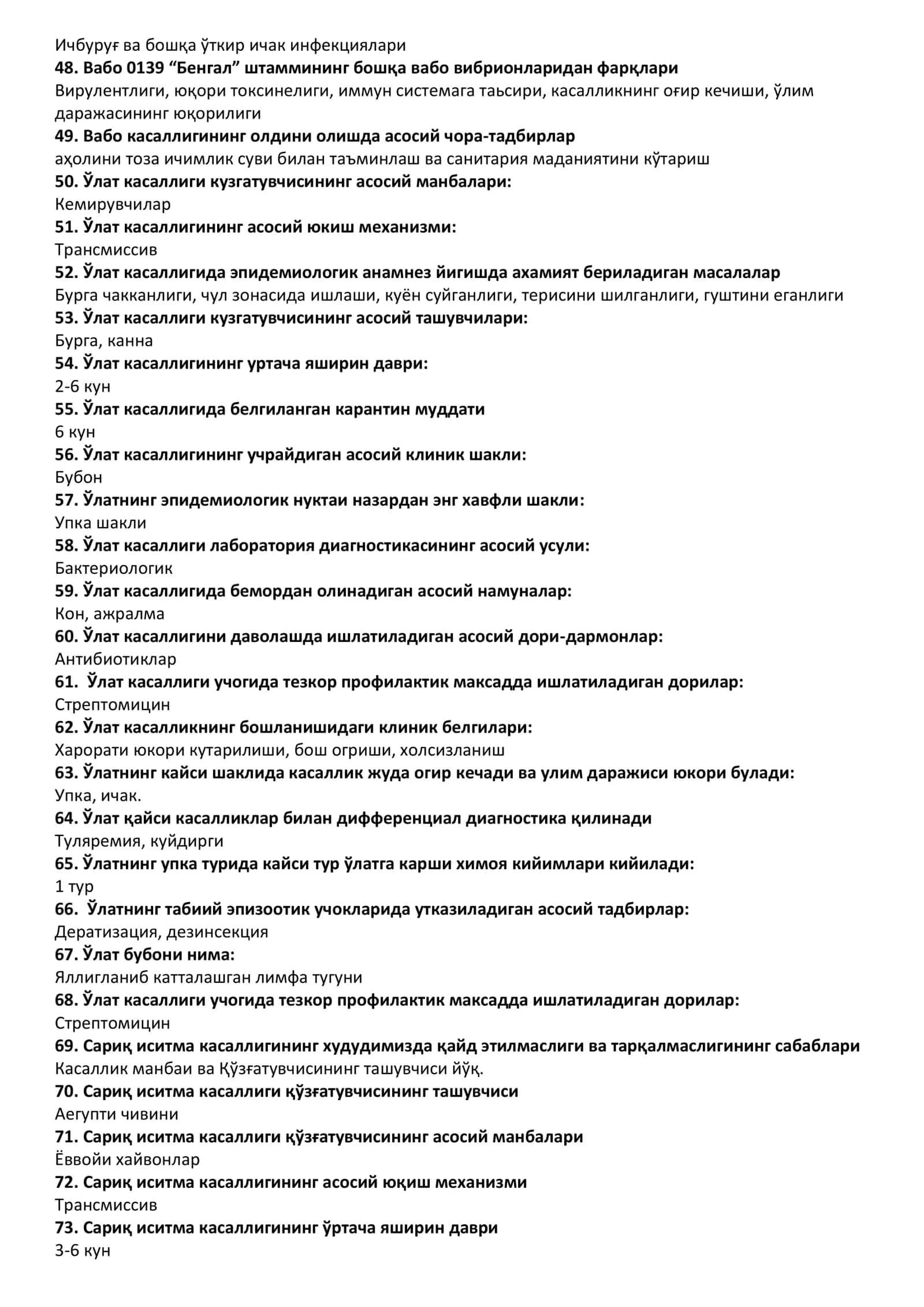 Карантин ва ўта хавфли юқумли касалликлар бўйича қисқа савол жавоблар 3