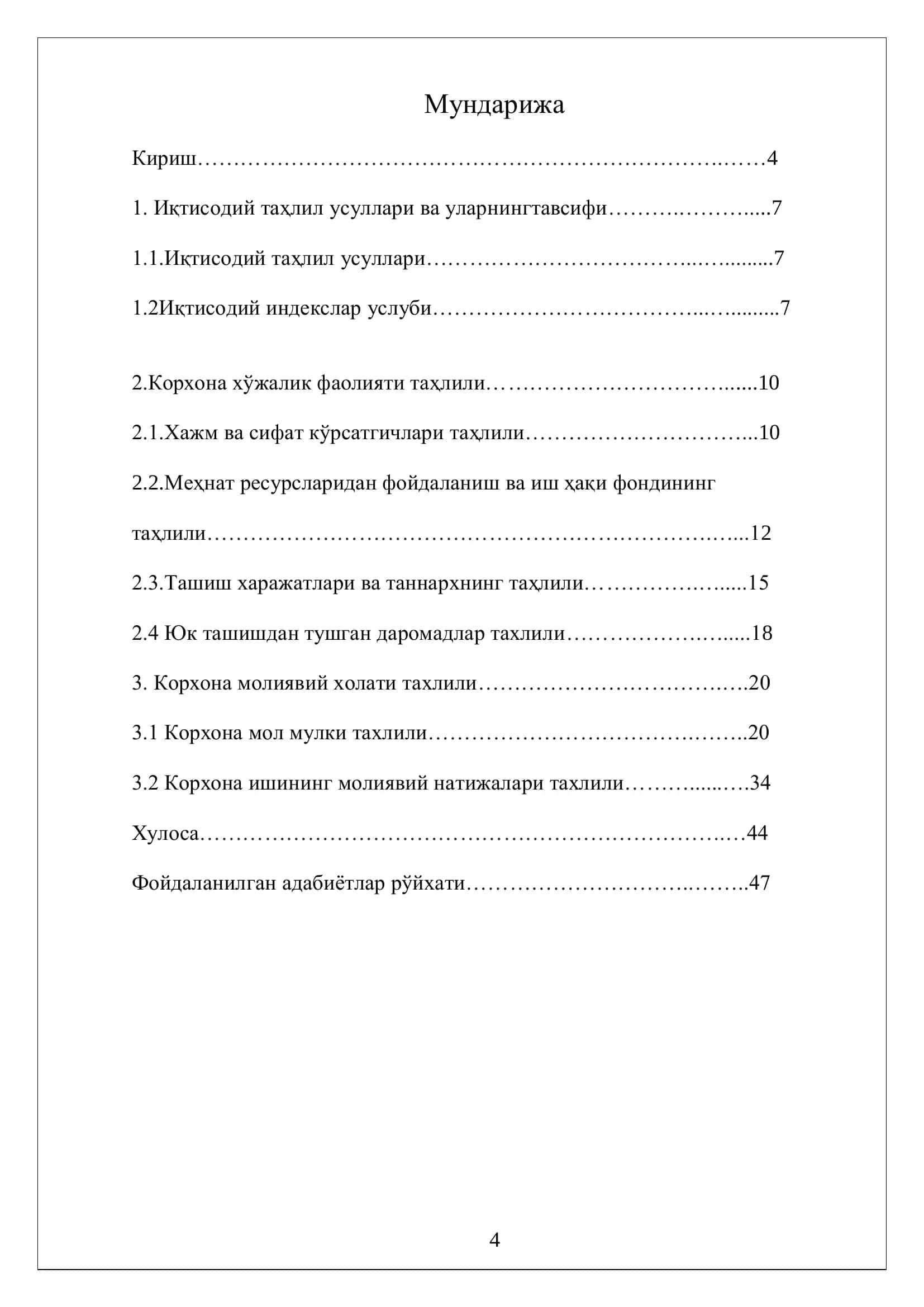 Минтақавий темир йўл узели хўжалик фаолиятининг таҳлили 3