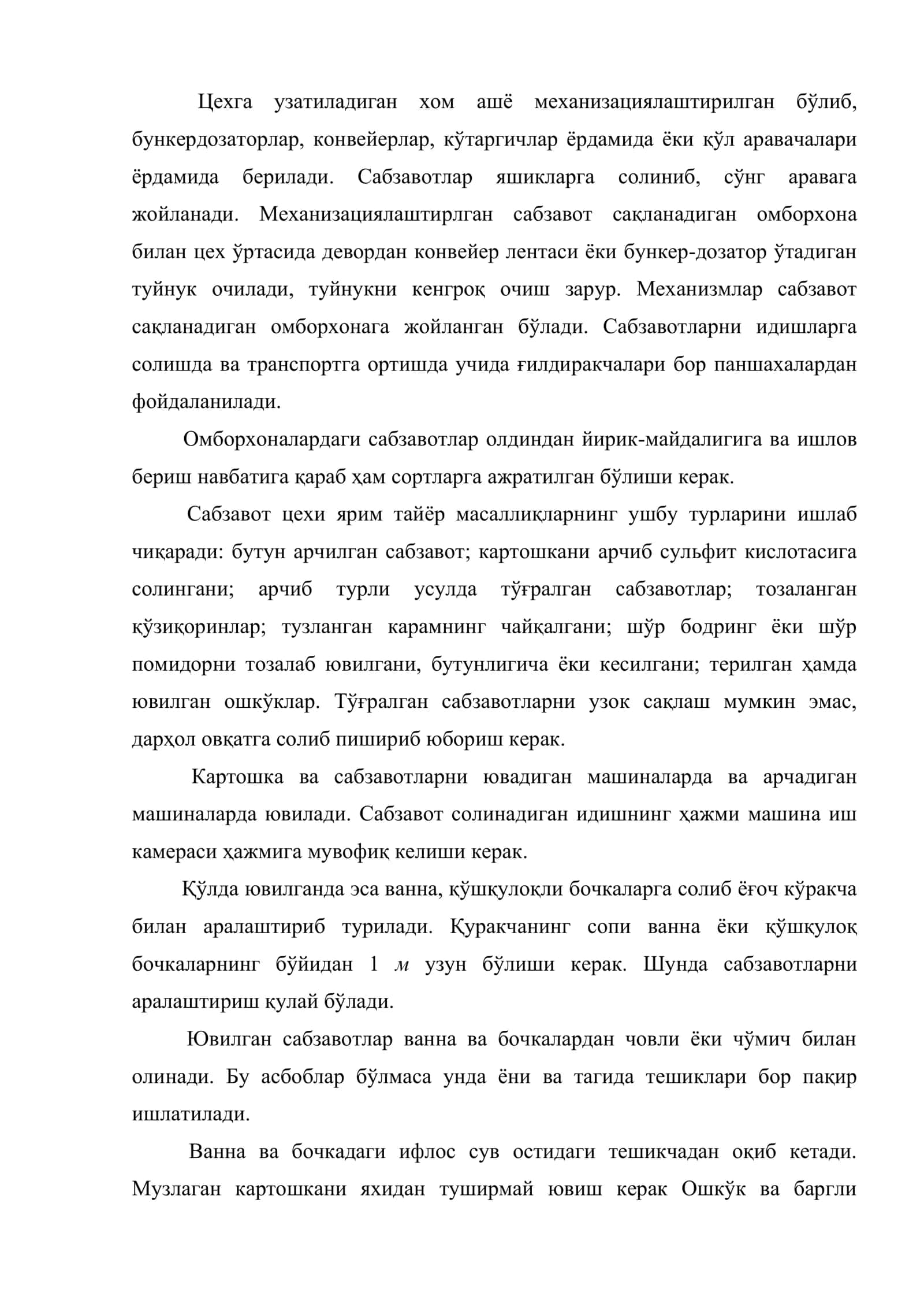 Сабзавот цехи ишини ташкил этиш 3